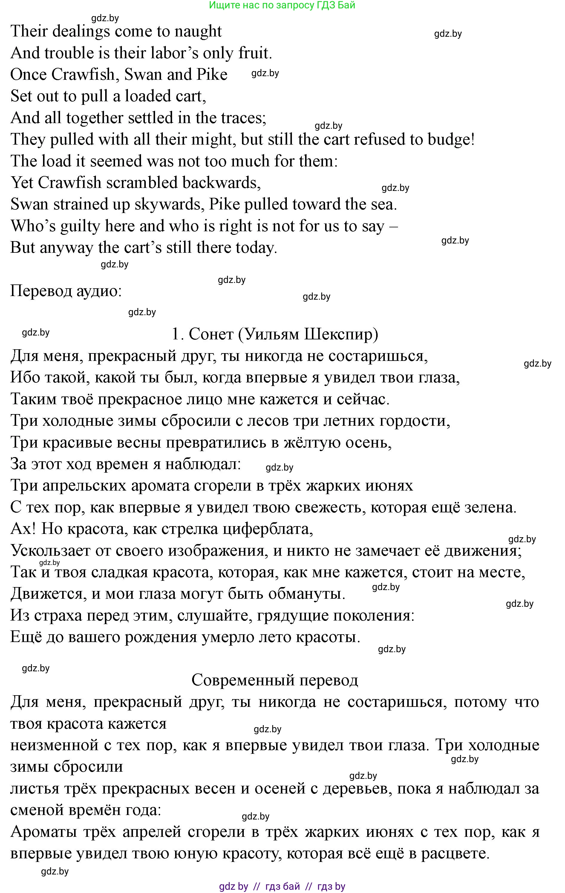 Английский язык (english), 8 класс Учебник, авторы: Демченко Наталья Валентиновна, Севрюкова Татьяна Юрьевна, Наумова Елена Георгиевна, Рыбалко О Н, Манешина А В, Маслёнченко Н А, Бушуева Эдите Владиславовна, издательство Вышэйшая школа, Минск, 2020, розового цвета, Часть ( Part) 2, страница 143, номер 3, Решение (продолжение 5)