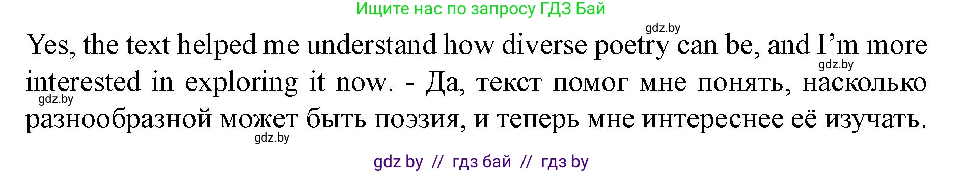 Английский язык (english), 8 класс Учебник, авторы: Демченко Наталья Валентиновна, Севрюкова Татьяна Юрьевна, Наумова Елена Георгиевна, Рыбалко О Н, Манешина А В, Маслёнченко Н А, Бушуева Эдите Владиславовна, издательство Вышэйшая школа, Минск, 2020, розового цвета, Часть ( Part) 2, страница 144, номер 4, Решение (продолжение 3)