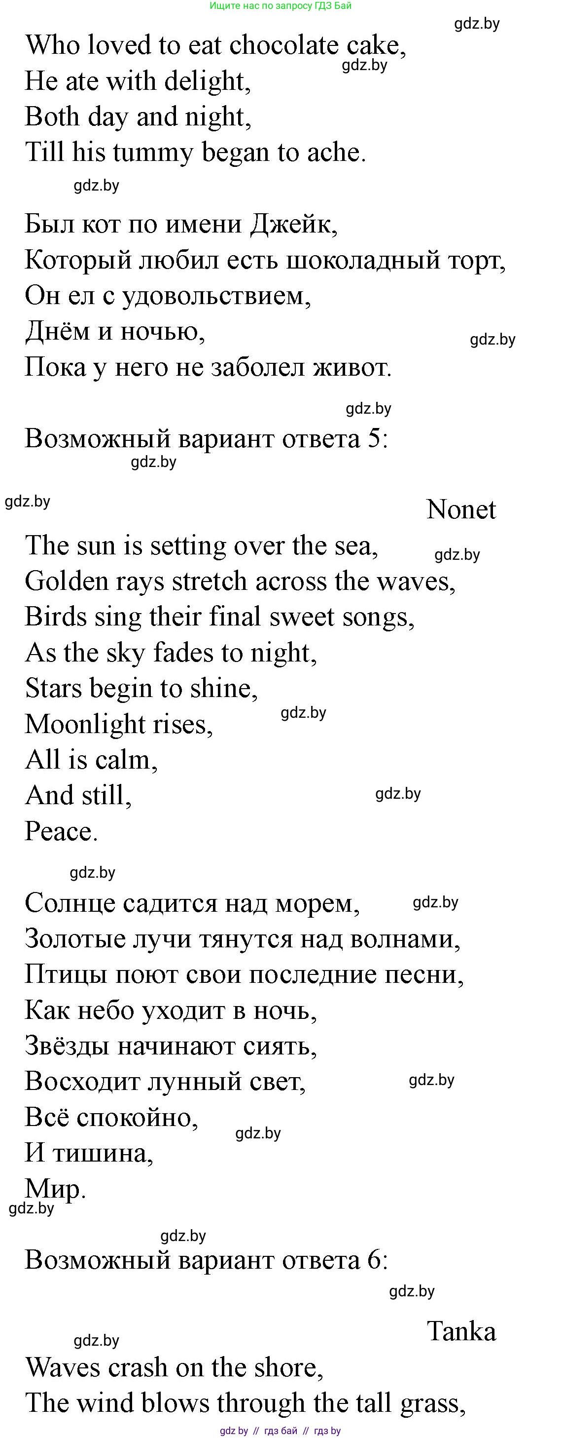 Английский язык (english), 8 класс Учебник, авторы: Демченко Наталья Валентиновна, Севрюкова Татьяна Юрьевна, Наумова Елена Георгиевна, Рыбалко О Н, Манешина А В, Маслёнченко Н А, Бушуева Эдите Владиславовна, издательство Вышэйшая школа, Минск, 2020, розового цвета, Часть ( Part) 2, страница 144, номер 5, Решение (продолжение 3)