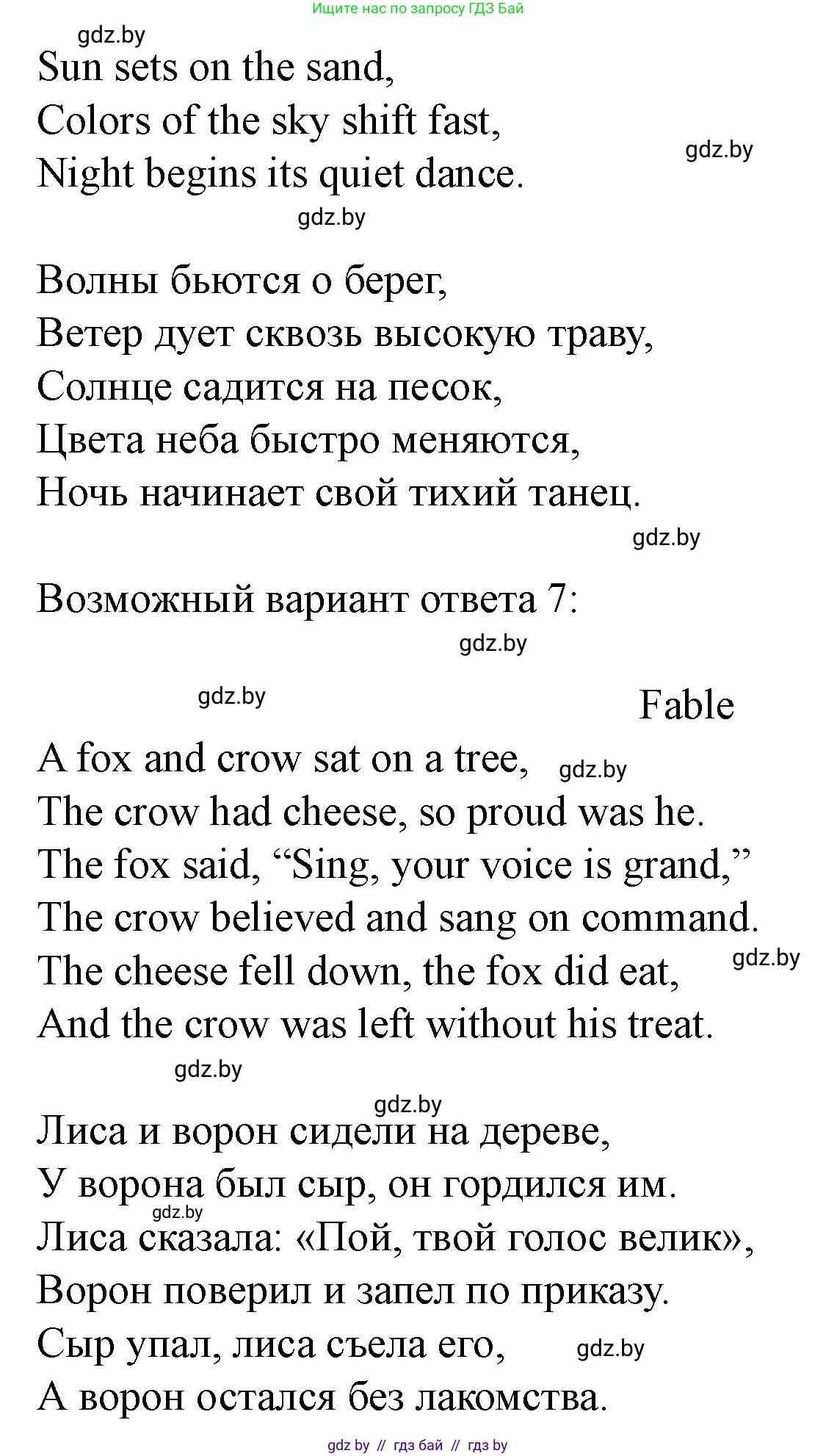 Английский язык (english), 8 класс Учебник, авторы: Демченко Наталья Валентиновна, Севрюкова Татьяна Юрьевна, Наумова Елена Георгиевна, Рыбалко О Н, Манешина А В, Маслёнченко Н А, Бушуева Эдите Владиславовна, издательство Вышэйшая школа, Минск, 2020, розового цвета, Часть ( Part) 2, страница 144, номер 5, Решение (продолжение 4)