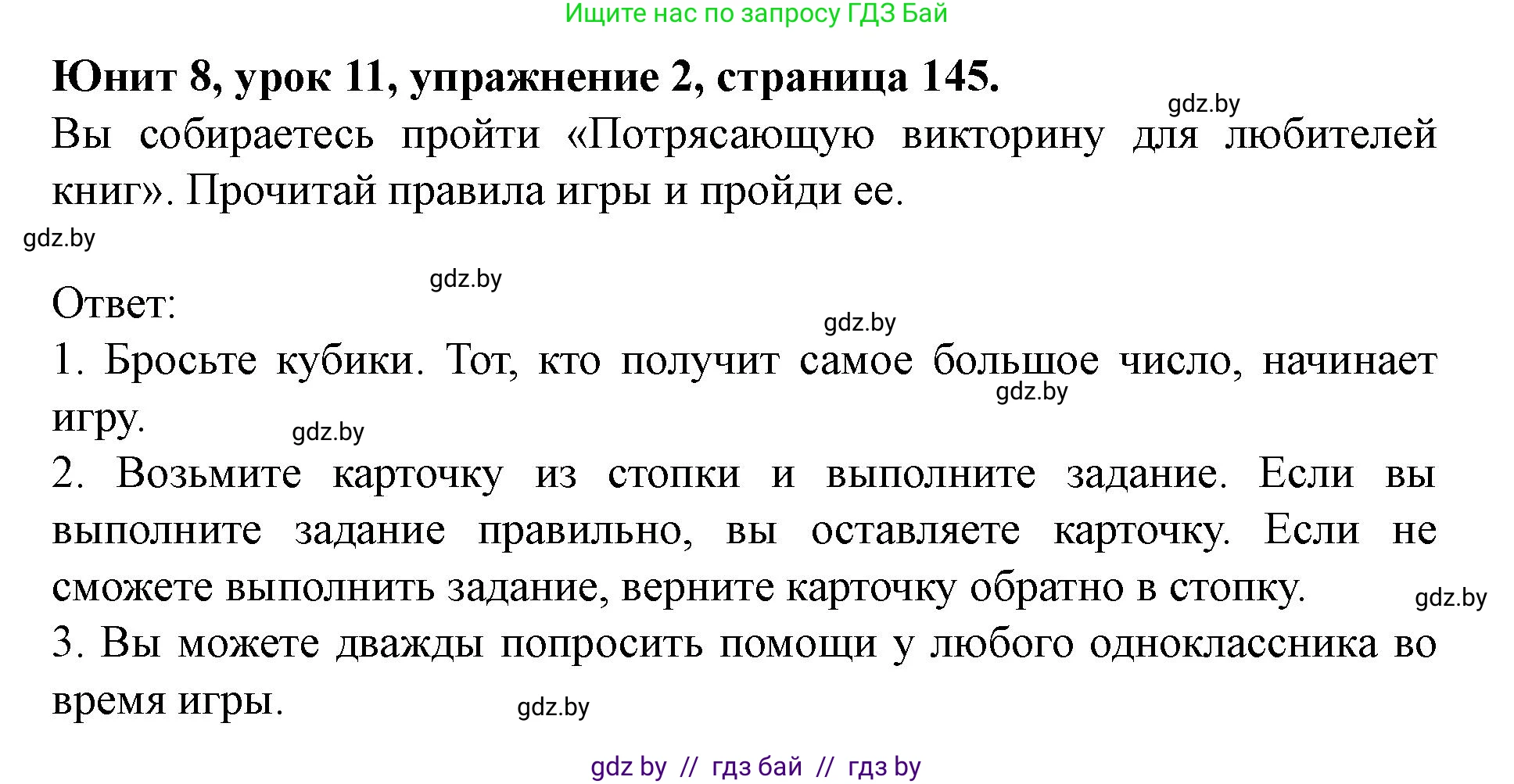 Английский язык (english), 8 класс Учебник, авторы: Демченко Наталья Валентиновна, Севрюкова Татьяна Юрьевна, Наумова Елена Георгиевна, Рыбалко О Н, Манешина А В, Маслёнченко Н А, Бушуева Эдите Владиславовна, издательство Вышэйшая школа, Минск, 2020, розового цвета, Часть ( Part) 2, страница 145, номер 2, Решение