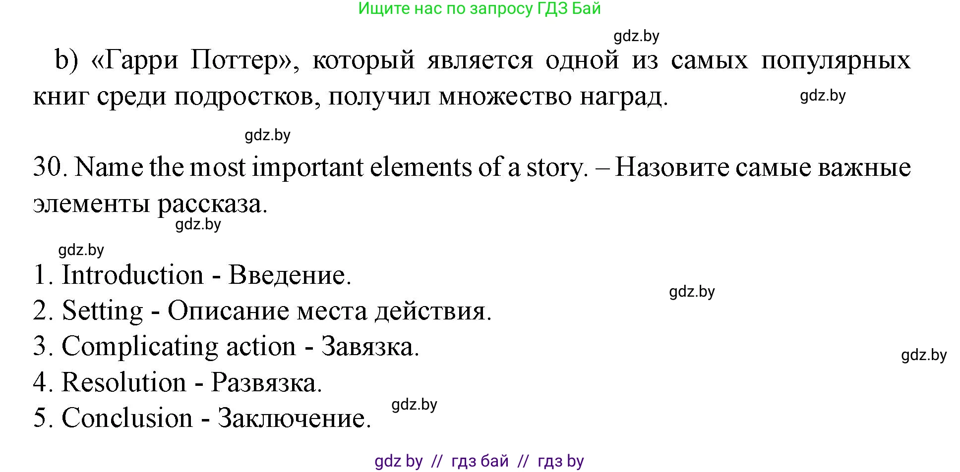 Английский язык (english), 8 класс Учебник, авторы: Демченко Наталья Валентиновна, Севрюкова Татьяна Юрьевна, Наумова Елена Георгиевна, Рыбалко О Н, Манешина А В, Маслёнченко Н А, Бушуева Эдите Владиславовна, издательство Вышэйшая школа, Минск, 2020, розового цвета, Часть ( Part) 2, страница 145, номер 2, Решение (продолжение 11)