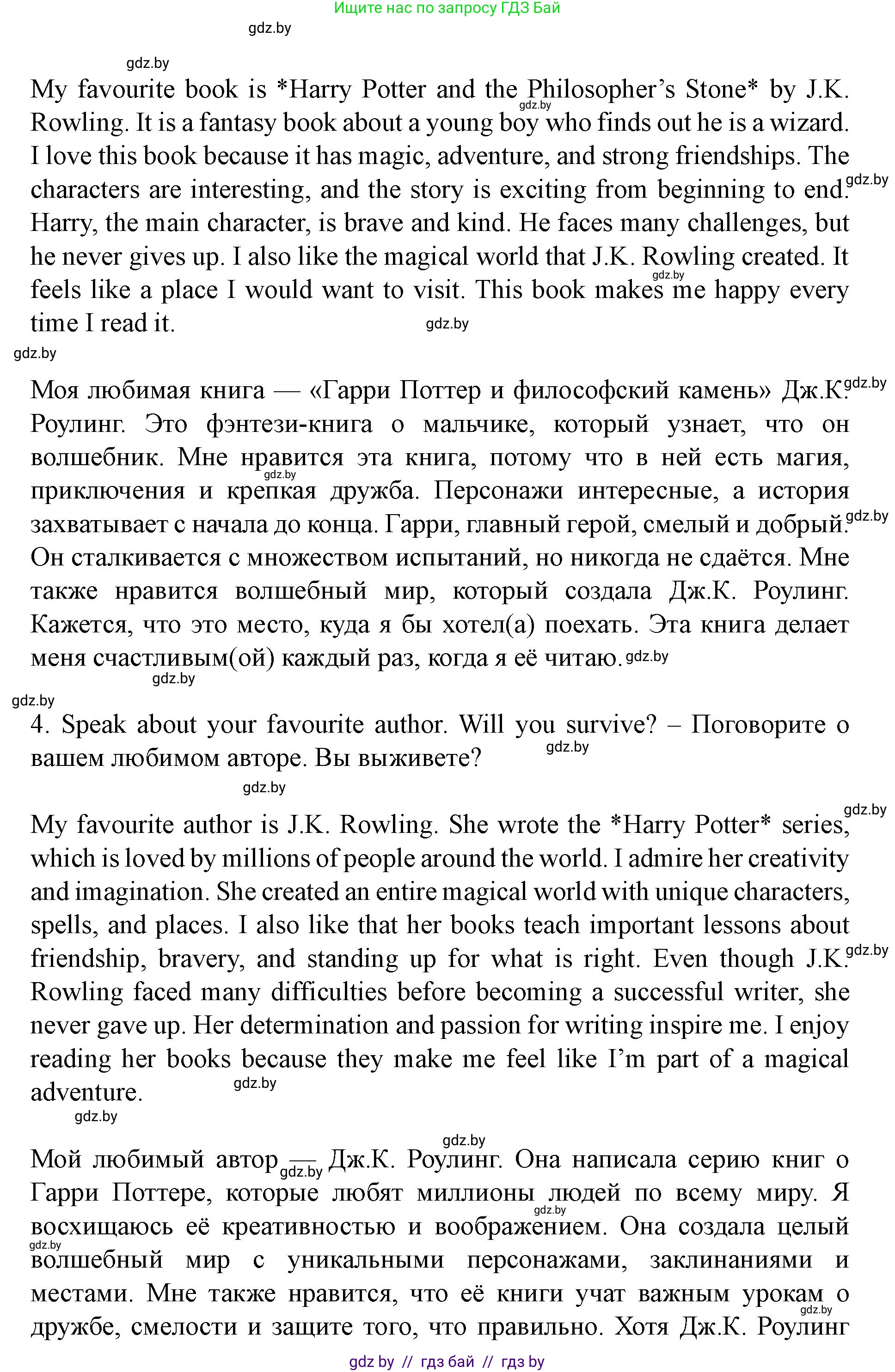 Английский язык (english), 8 класс Учебник, авторы: Демченко Наталья Валентиновна, Севрюкова Татьяна Юрьевна, Наумова Елена Георгиевна, Рыбалко О Н, Манешина А В, Маслёнченко Н А, Бушуева Эдите Владиславовна, издательство Вышэйшая школа, Минск, 2020, розового цвета, Часть ( Part) 2, страница 145, номер 2, Решение (продолжение 3)