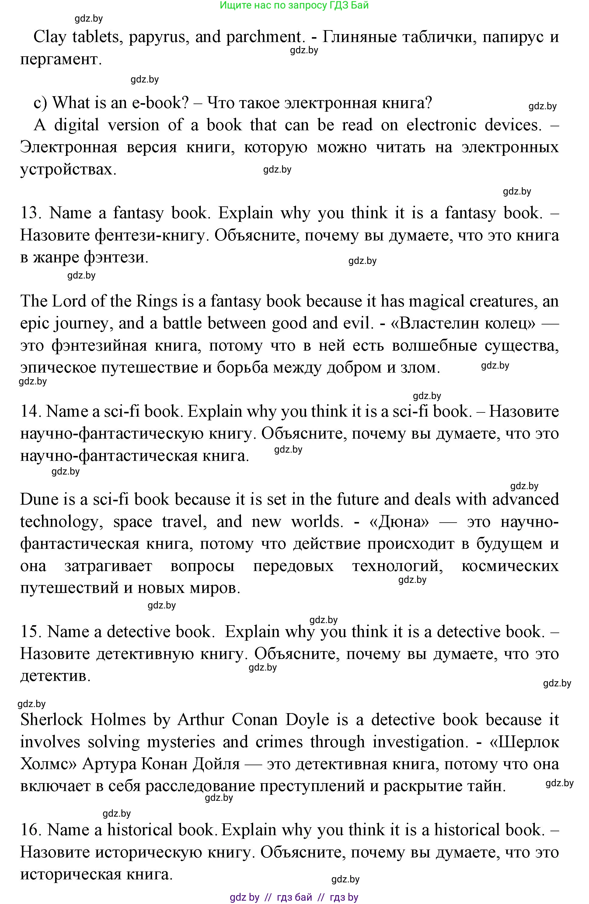 Английский язык (english), 8 класс Учебник, авторы: Демченко Наталья Валентиновна, Севрюкова Татьяна Юрьевна, Наумова Елена Георгиевна, Рыбалко О Н, Манешина А В, Маслёнченко Н А, Бушуева Эдите Владиславовна, издательство Вышэйшая школа, Минск, 2020, розового цвета, Часть ( Part) 2, страница 145, номер 2, Решение (продолжение 6)