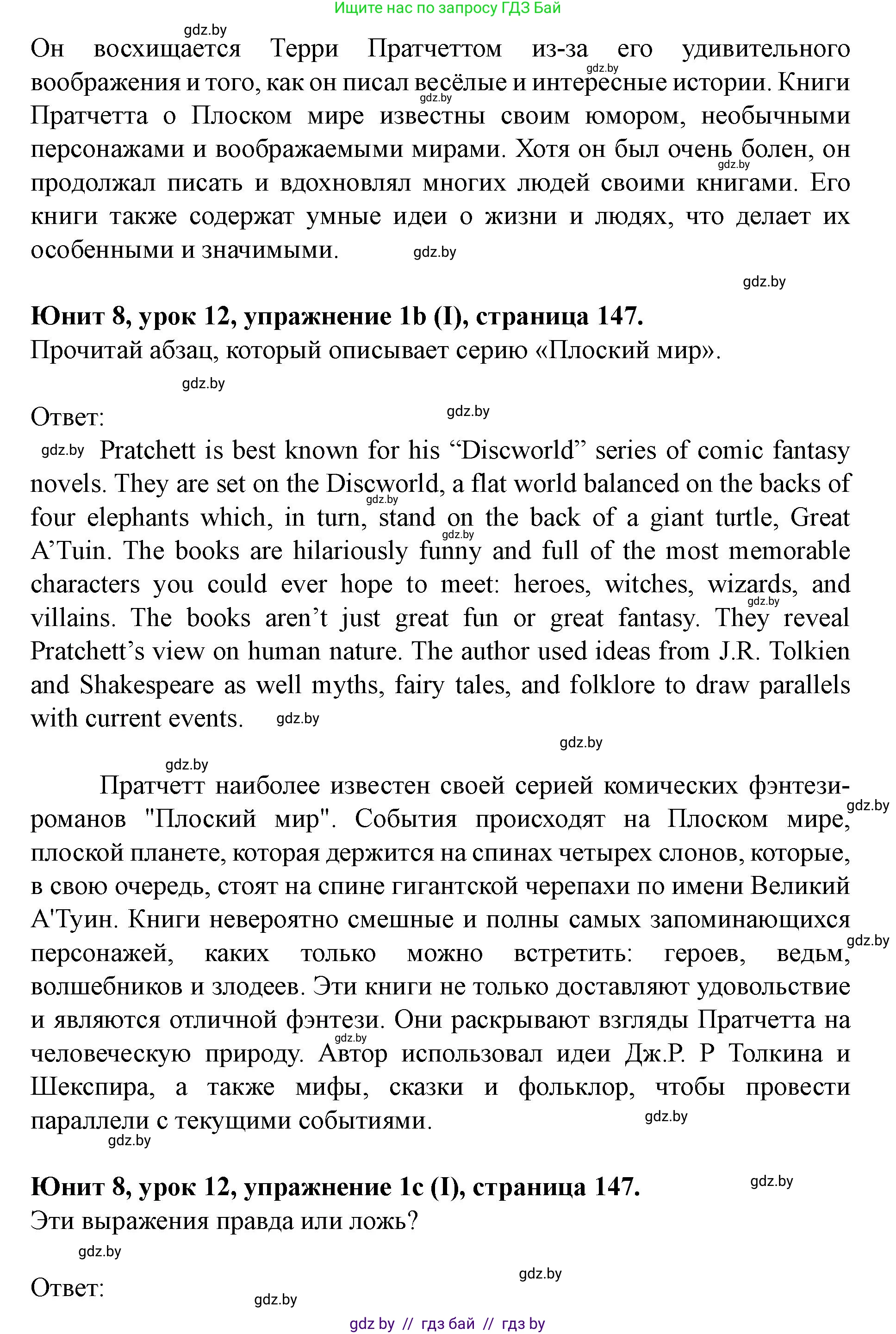 Английский язык (english), 8 класс Учебник, авторы: Демченко Наталья Валентиновна, Севрюкова Татьяна Юрьевна, Наумова Елена Георгиевна, Рыбалко О Н, Манешина А В, Маслёнченко Н А, Бушуева Эдите Владиславовна, издательство Вышэйшая школа, Минск, 2020, розового цвета, Часть ( Part) 2, страница 145, Решение (продолжение 3)
