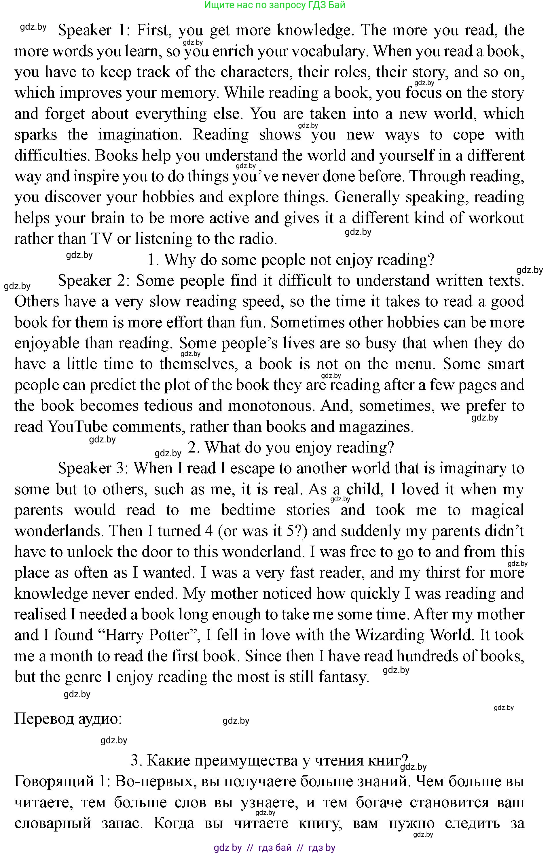 Английский язык (english), 8 класс Учебник, авторы: Демченко Наталья Валентиновна, Севрюкова Татьяна Юрьевна, Наумова Елена Георгиевна, Рыбалко О Н, Манешина А В, Маслёнченко Н А, Бушуева Эдите Владиславовна, издательство Вышэйшая школа, Минск, 2020, розового цвета, Часть ( Part) 2, страница 147, Решение (продолжение 2)