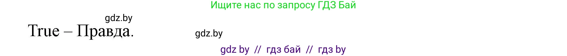 Английский язык (english), 8 класс Учебник, авторы: Демченко Наталья Валентиновна, Севрюкова Татьяна Юрьевна, Наумова Елена Георгиевна, Рыбалко О Н, Манешина А В, Маслёнченко Н А, Бушуева Эдите Владиславовна, издательство Вышэйшая школа, Минск, 2020, розового цвета, Часть ( Part) 2, страница 147, Решение (продолжение 5)