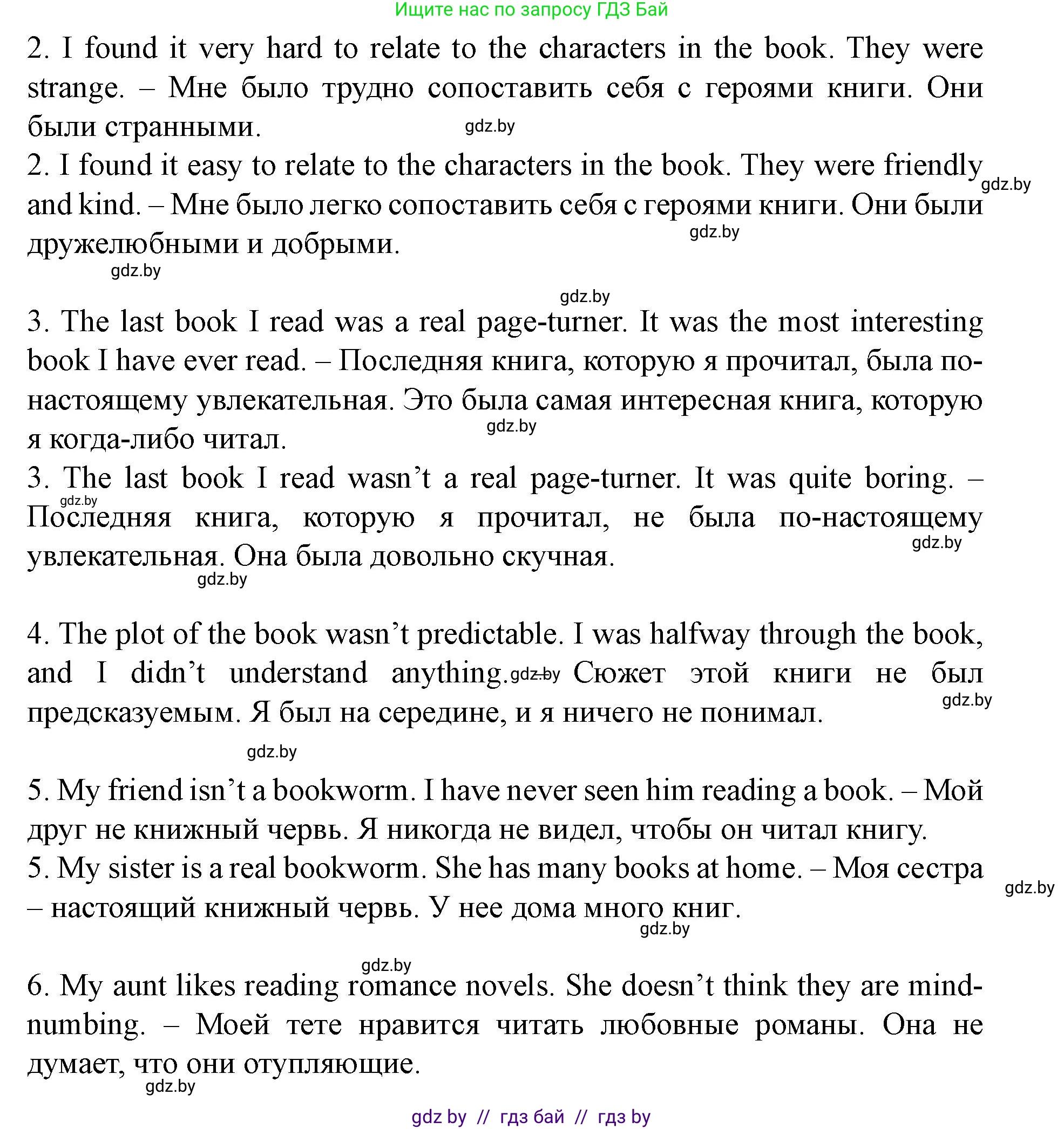 Английский язык (english), 8 класс Учебник, авторы: Демченко Наталья Валентиновна, Севрюкова Татьяна Юрьевна, Наумова Елена Георгиевна, Рыбалко О Н, Манешина А В, Маслёнченко Н А, Бушуева Эдите Владиславовна, издательство Вышэйшая школа, Минск, 2020, розового цвета, Часть ( Part) 2, страница 117, номер 2, Решение (продолжение 3)