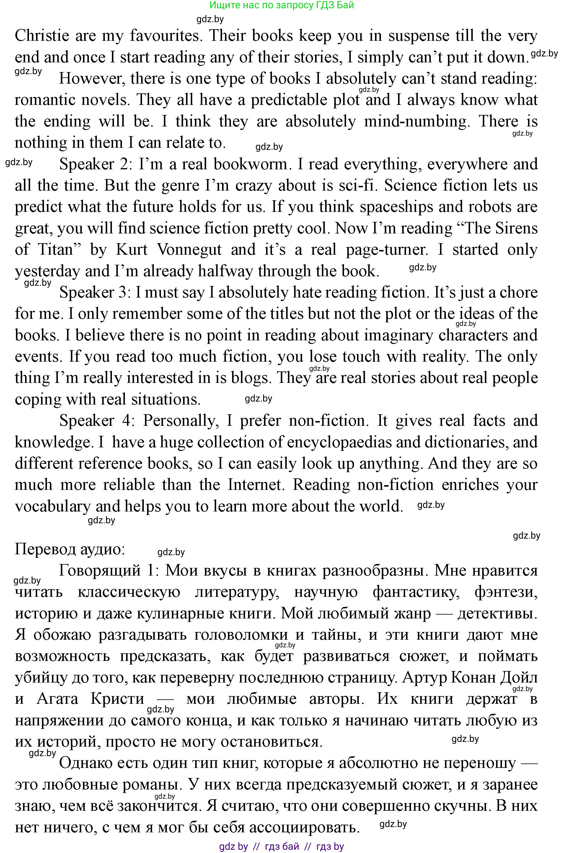 Английский язык (english), 8 класс Учебник, авторы: Демченко Наталья Валентиновна, Севрюкова Татьяна Юрьевна, Наумова Елена Георгиевна, Рыбалко О Н, Манешина А В, Маслёнченко Н А, Бушуева Эдите Владиславовна, издательство Вышэйшая школа, Минск, 2020, розового цвета, Часть ( Part) 2, страница 118, номер 3, Решение (продолжение 2)