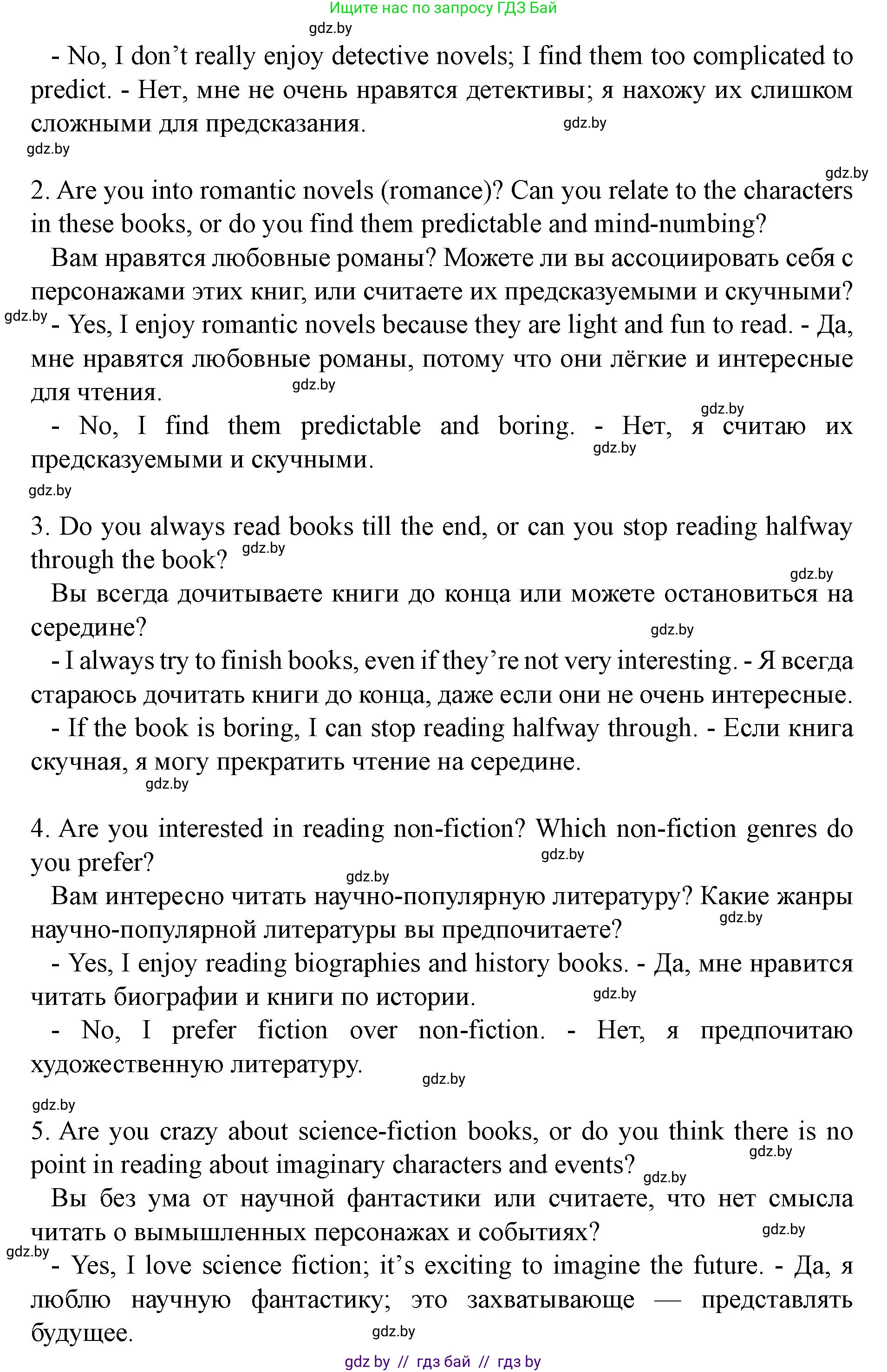 Английский язык (english), 8 класс Учебник, авторы: Демченко Наталья Валентиновна, Севрюкова Татьяна Юрьевна, Наумова Елена Георгиевна, Рыбалко О Н, Манешина А В, Маслёнченко Н А, Бушуева Эдите Владиславовна, издательство Вышэйшая школа, Минск, 2020, розового цвета, Часть ( Part) 2, страница 118, номер 4, Решение (продолжение 2)
