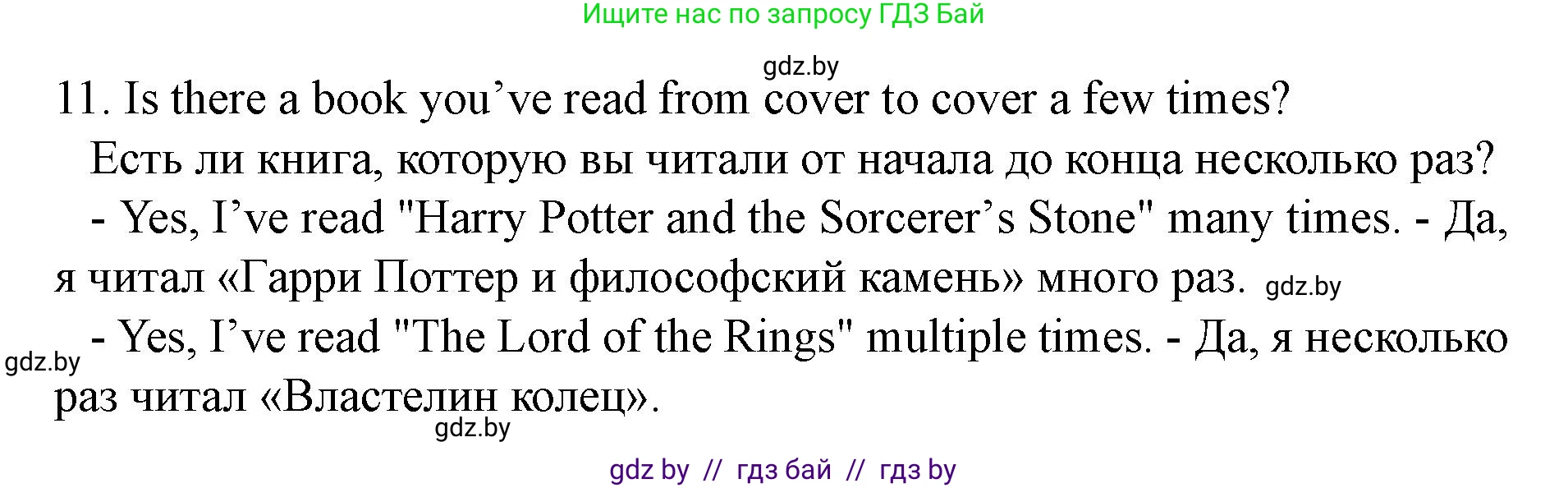 Английский язык (english), 8 класс Учебник, авторы: Демченко Наталья Валентиновна, Севрюкова Татьяна Юрьевна, Наумова Елена Георгиевна, Рыбалко О Н, Манешина А В, Маслёнченко Н А, Бушуева Эдите Владиславовна, издательство Вышэйшая школа, Минск, 2020, розового цвета, Часть ( Part) 2, страница 118, номер 4, Решение (продолжение 4)