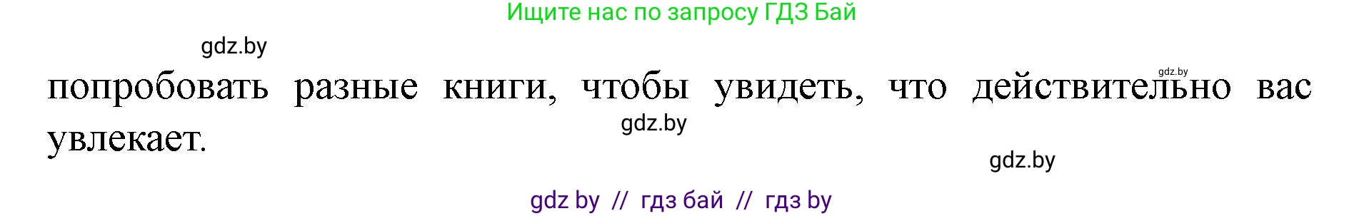 Английский язык (english), 8 класс Учебник, авторы: Демченко Наталья Валентиновна, Севрюкова Татьяна Юрьевна, Наумова Елена Георгиевна, Рыбалко О Н, Манешина А В, Маслёнченко Н А, Бушуева Эдите Владиславовна, издательство Вышэйшая школа, Минск, 2020, розового цвета, Часть ( Part) 2, страница 119, номер 1, Решение (продолжение 3)