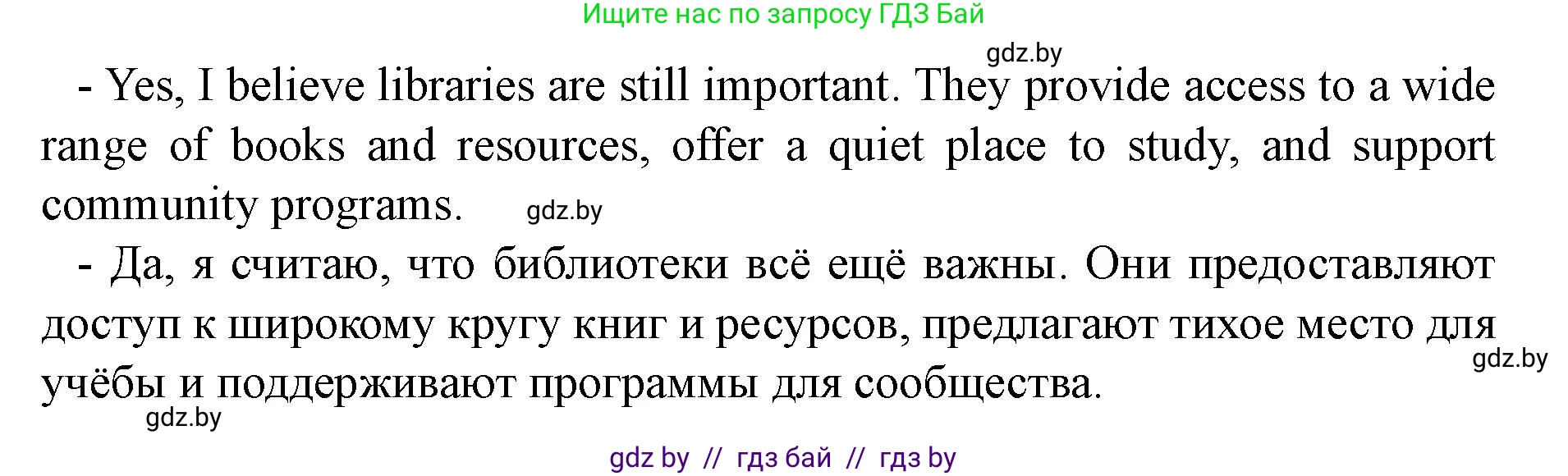 Английский язык (english), 8 класс Учебник, авторы: Демченко Наталья Валентиновна, Севрюкова Татьяна Юрьевна, Наумова Елена Георгиевна, Рыбалко О Н, Манешина А В, Маслёнченко Н А, Бушуева Эдите Владиславовна, издательство Вышэйшая школа, Минск, 2020, розового цвета, Часть ( Part) 2, страница 119, номер 2, Решение (продолжение 2)