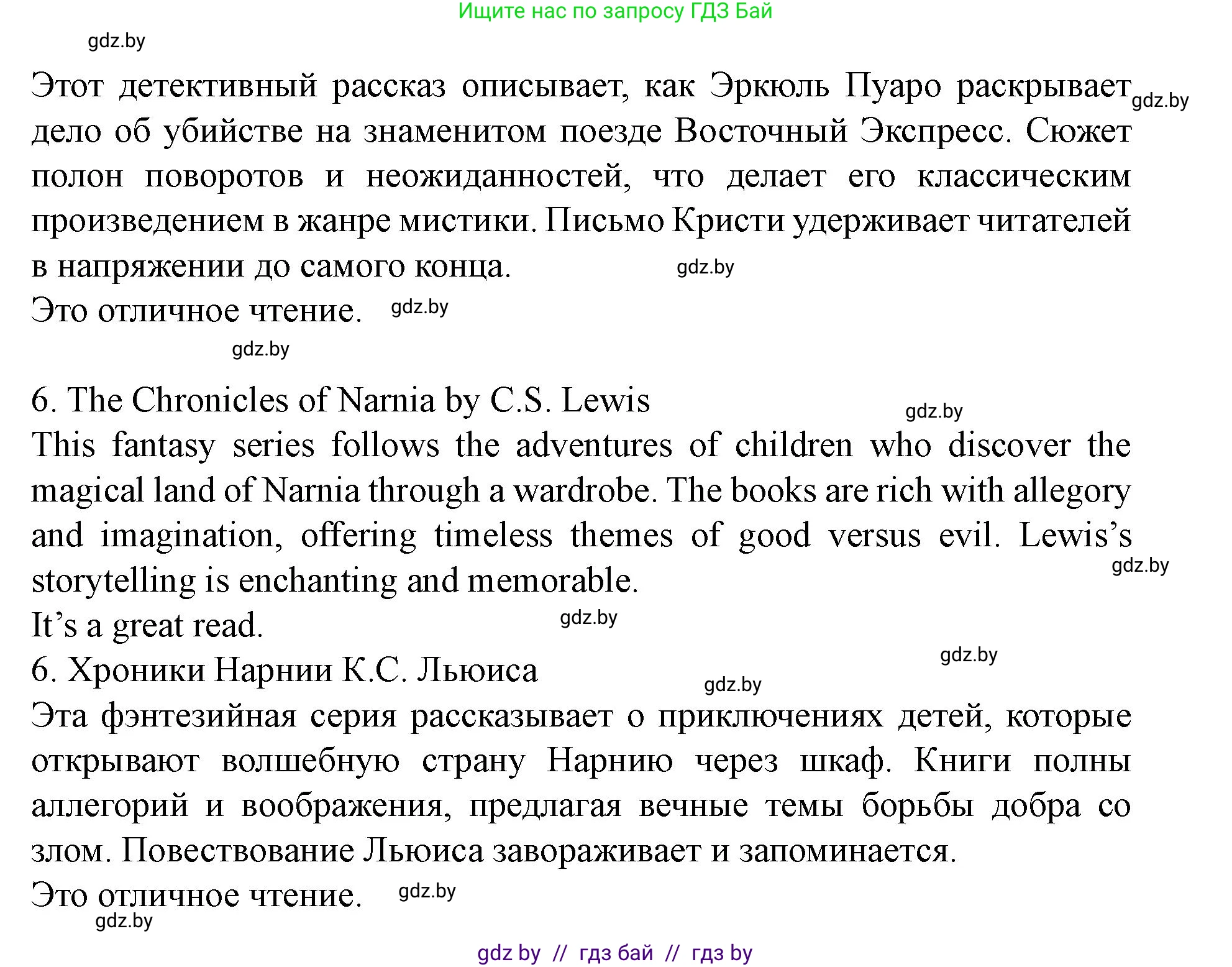 Английский язык (english), 8 класс Учебник, авторы: Демченко Наталья Валентиновна, Севрюкова Татьяна Юрьевна, Наумова Елена Георгиевна, Рыбалко О Н, Манешина А В, Маслёнченко Н А, Бушуева Эдите Владиславовна, издательство Вышэйшая школа, Минск, 2020, розового цвета, Часть ( Part) 2, страница 121, номер 5, Решение (продолжение 4)