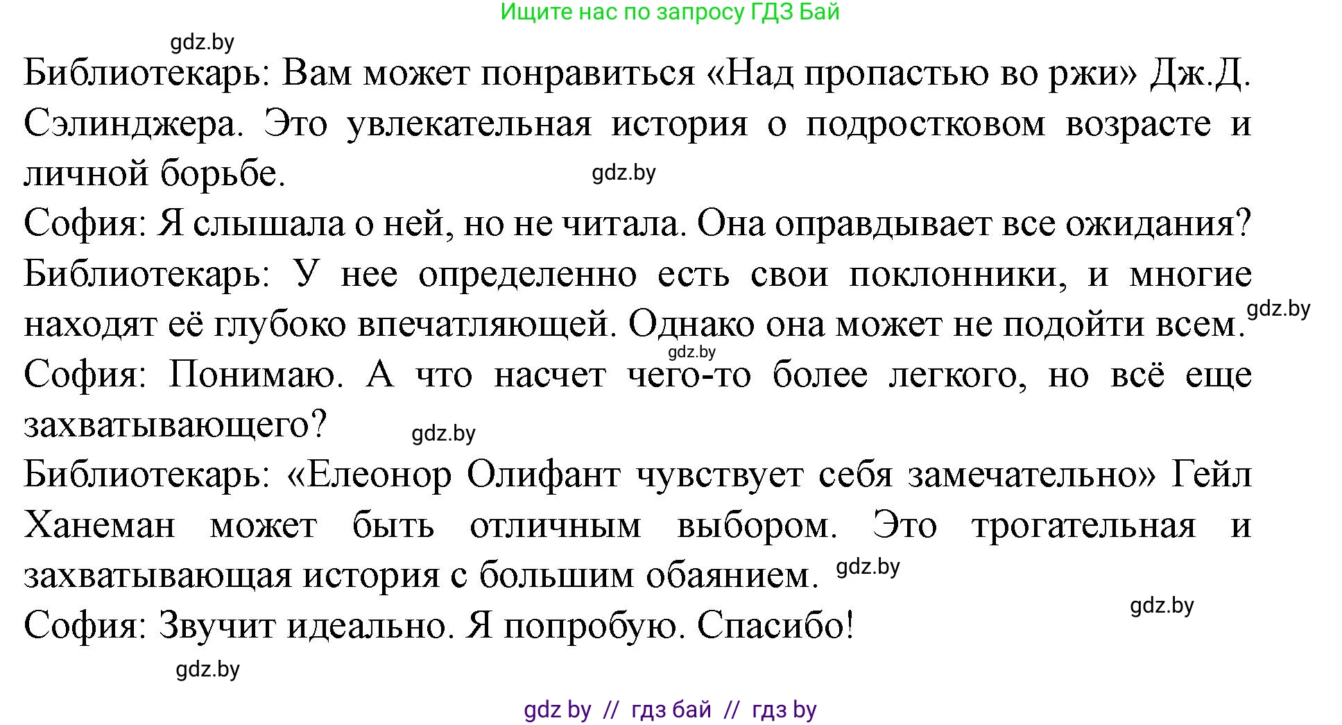 Английский язык (english), 8 класс Учебник, авторы: Демченко Наталья Валентиновна, Севрюкова Татьяна Юрьевна, Наумова Елена Георгиевна, Рыбалко О Н, Манешина А В, Маслёнченко Н А, Бушуева Эдите Владиславовна, издательство Вышэйшая школа, Минск, 2020, розового цвета, Часть ( Part) 2, страница 121, номер 7, Решение (продолжение 4)