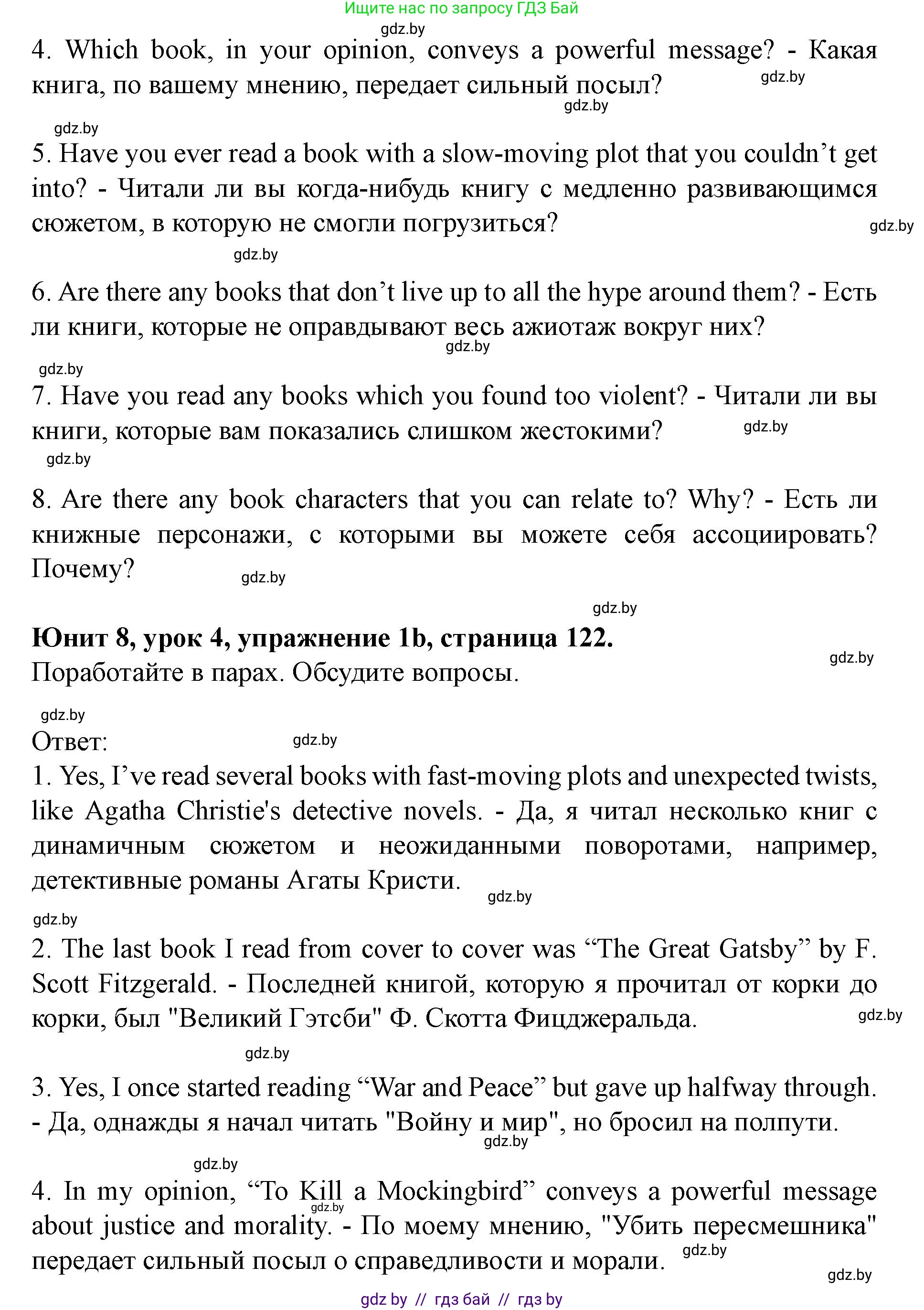 Английский язык (english), 8 класс Учебник, авторы: Демченко Наталья Валентиновна, Севрюкова Татьяна Юрьевна, Наумова Елена Георгиевна, Рыбалко О Н, Манешина А В, Маслёнченко Н А, Бушуева Эдите Владиславовна, издательство Вышэйшая школа, Минск, 2020, розового цвета, Часть ( Part) 2, страница 122, номер 1, Решение (продолжение 2)