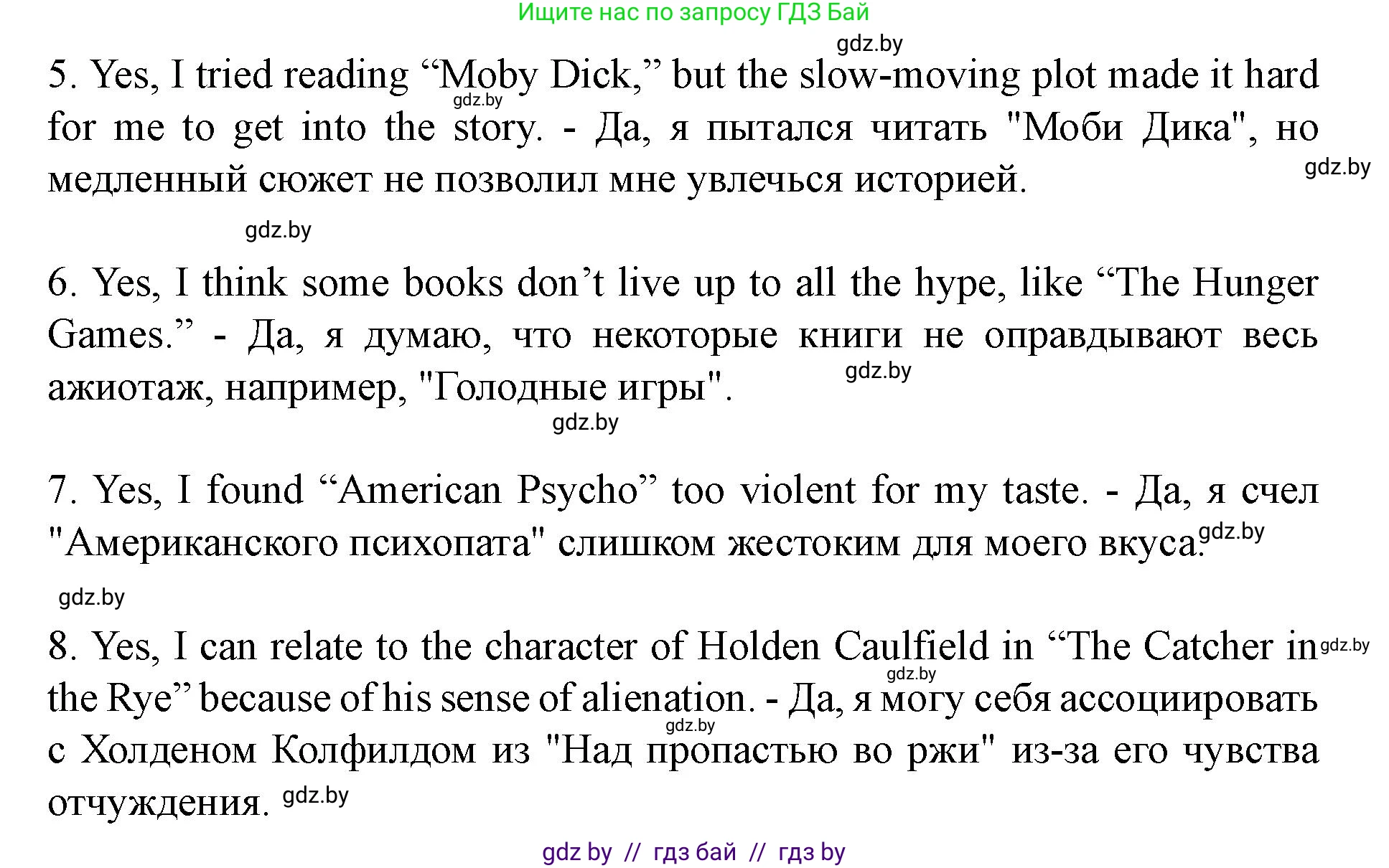 Английский язык (english), 8 класс Учебник, авторы: Демченко Наталья Валентиновна, Севрюкова Татьяна Юрьевна, Наумова Елена Георгиевна, Рыбалко О Н, Манешина А В, Маслёнченко Н А, Бушуева Эдите Владиславовна, издательство Вышэйшая школа, Минск, 2020, розового цвета, Часть ( Part) 2, страница 122, номер 1, Решение (продолжение 3)