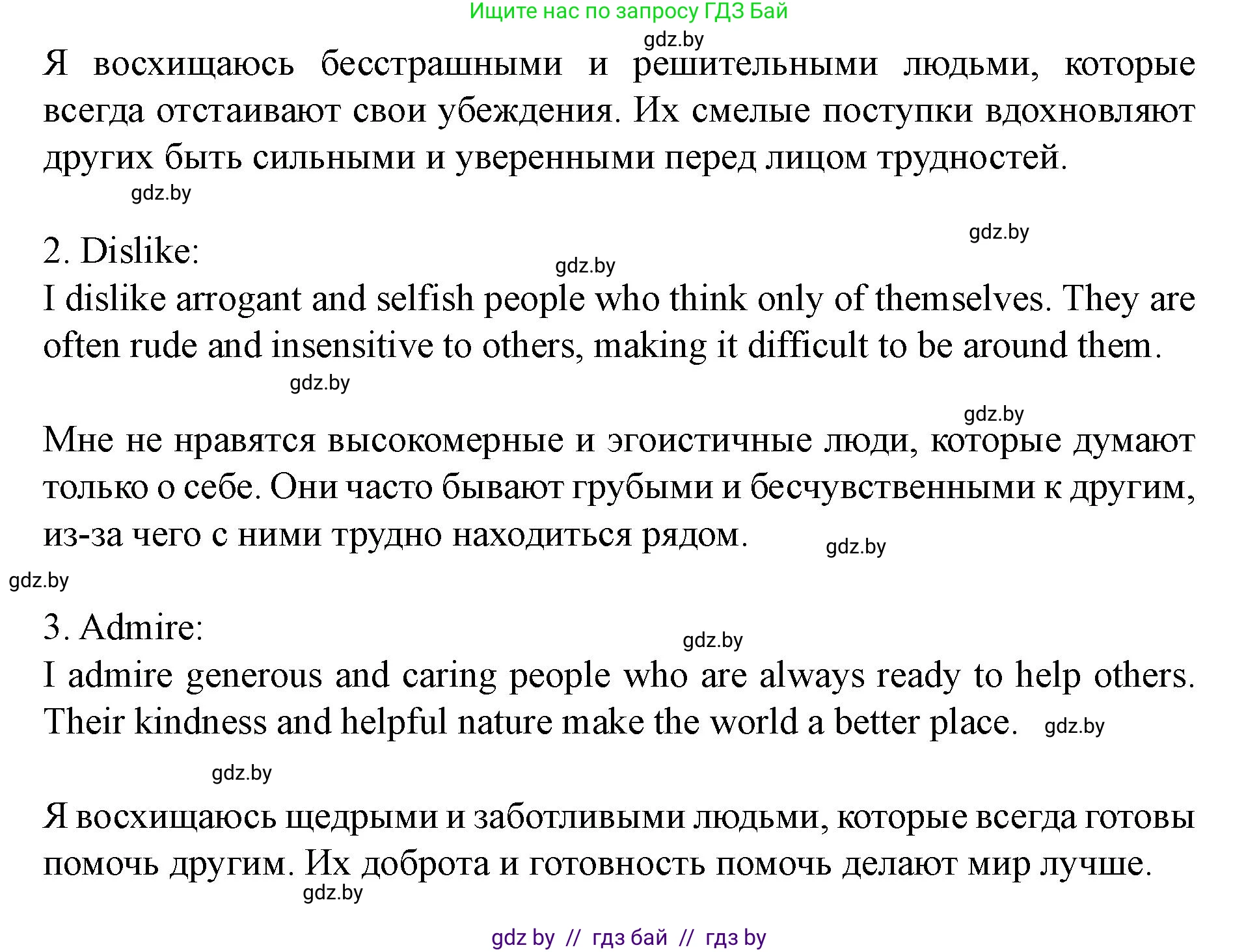 Английский язык (english), 8 класс Учебник, авторы: Демченко Наталья Валентиновна, Севрюкова Татьяна Юрьевна, Наумова Елена Георгиевна, Рыбалко О Н, Манешина А В, Маслёнченко Н А, Бушуева Эдите Владиславовна, издательство Вышэйшая школа, Минск, 2020, розового цвета, Часть ( Part) 2, страница 123, номер 3, Решение (продолжение 3)