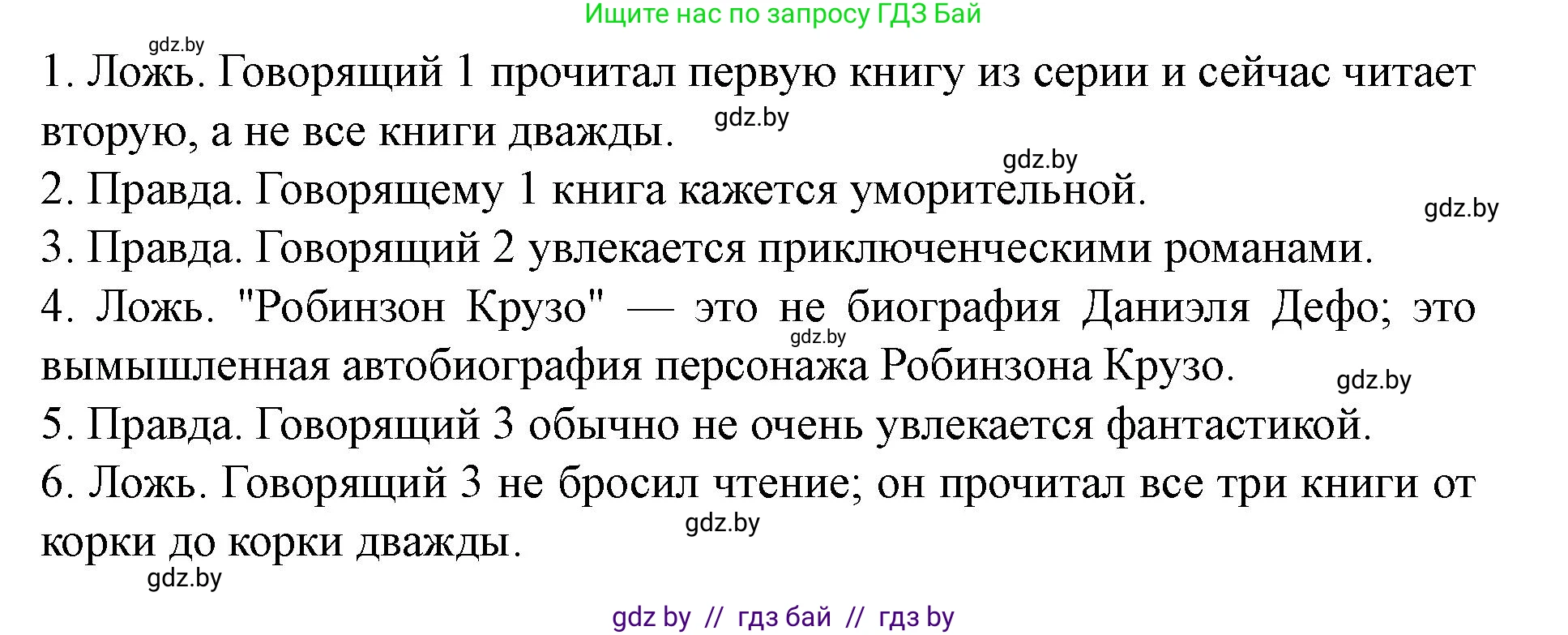 Английский язык (english), 8 класс Учебник, авторы: Демченко Наталья Валентиновна, Севрюкова Татьяна Юрьевна, Наумова Елена Георгиевна, Рыбалко О Н, Манешина А В, Маслёнченко Н А, Бушуева Эдите Владиславовна, издательство Вышэйшая школа, Минск, 2020, розового цвета, Часть ( Part) 2, страница 124, номер 5, Решение (продолжение 3)