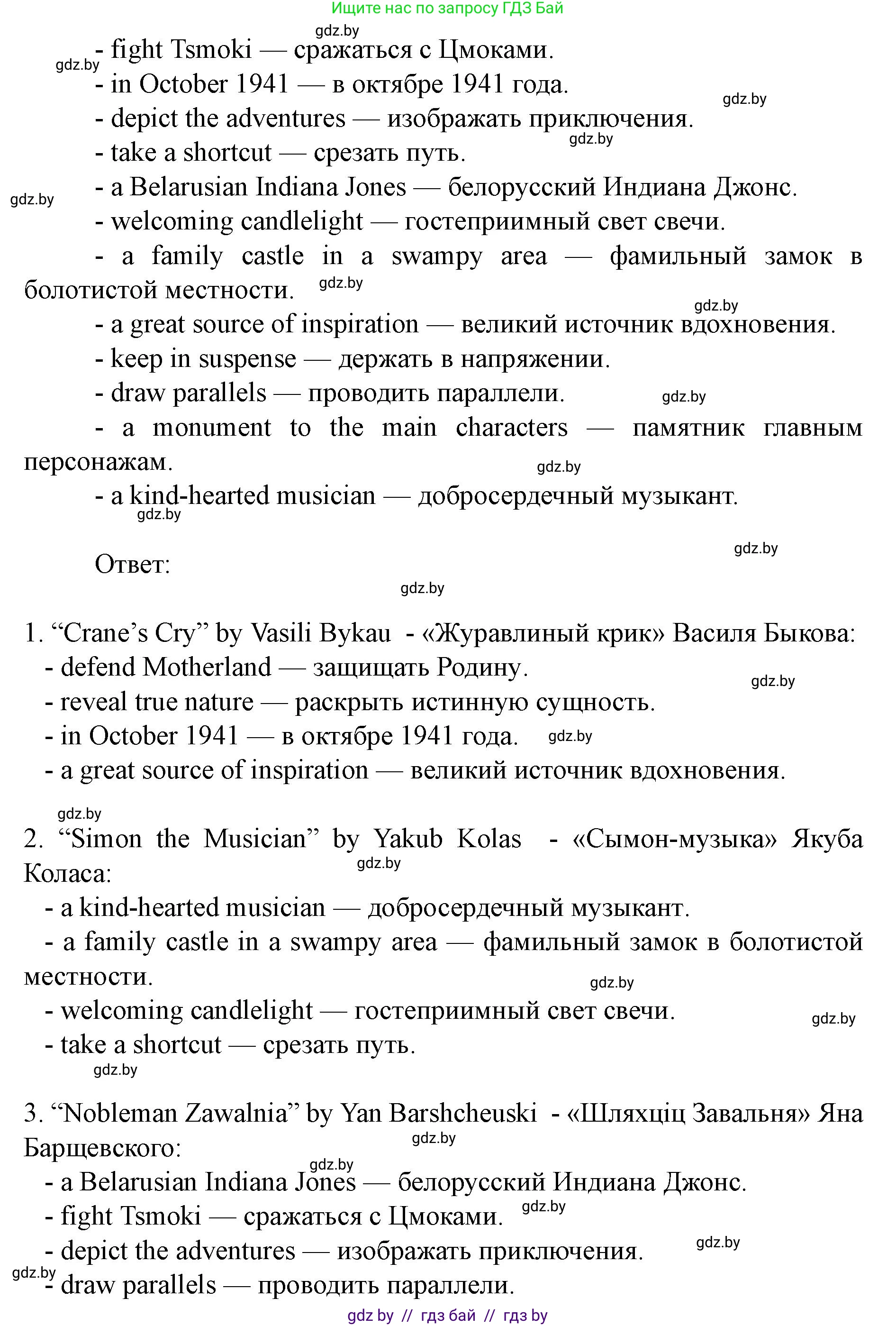 Английский язык (english), 8 класс Учебник, авторы: Демченко Наталья Валентиновна, Севрюкова Татьяна Юрьевна, Наумова Елена Георгиевна, Рыбалко О Н, Манешина А В, Маслёнченко Н А, Бушуева Эдите Владиславовна, издательство Вышэйшая школа, Минск, 2020, розового цвета, Часть ( Part) 2, страница 127, номер 4, Решение (продолжение 2)