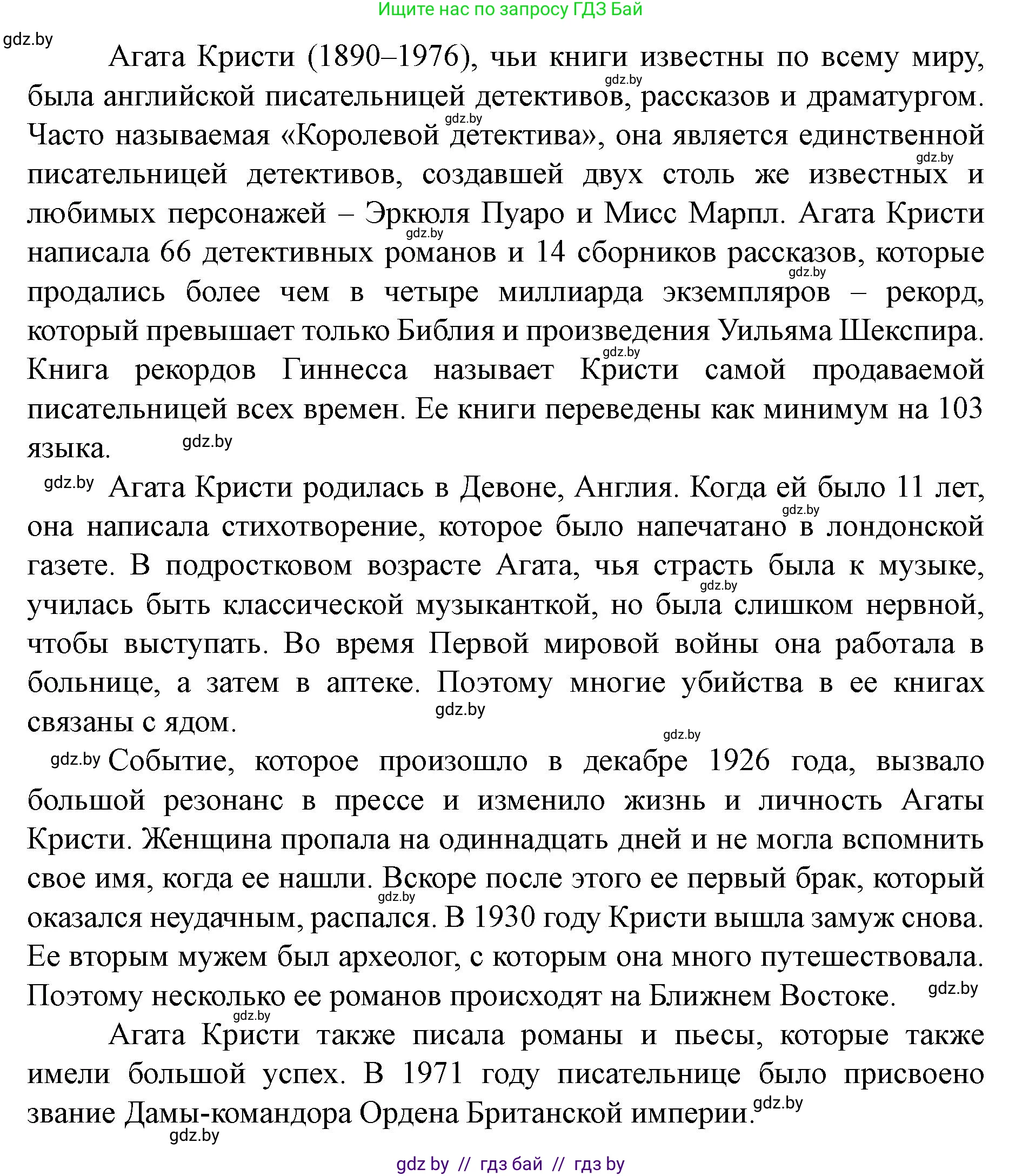 Английский язык (english), 8 класс Учебник, авторы: Демченко Наталья Валентиновна, Севрюкова Татьяна Юрьевна, Наумова Елена Георгиевна, Рыбалко О Н, Манешина А В, Маслёнченко Н А, Бушуева Эдите Владиславовна, издательство Вышэйшая школа, Минск, 2020, розового цвета, Часть ( Part) 2, страница 131, номер 5, Решение (продолжение 3)