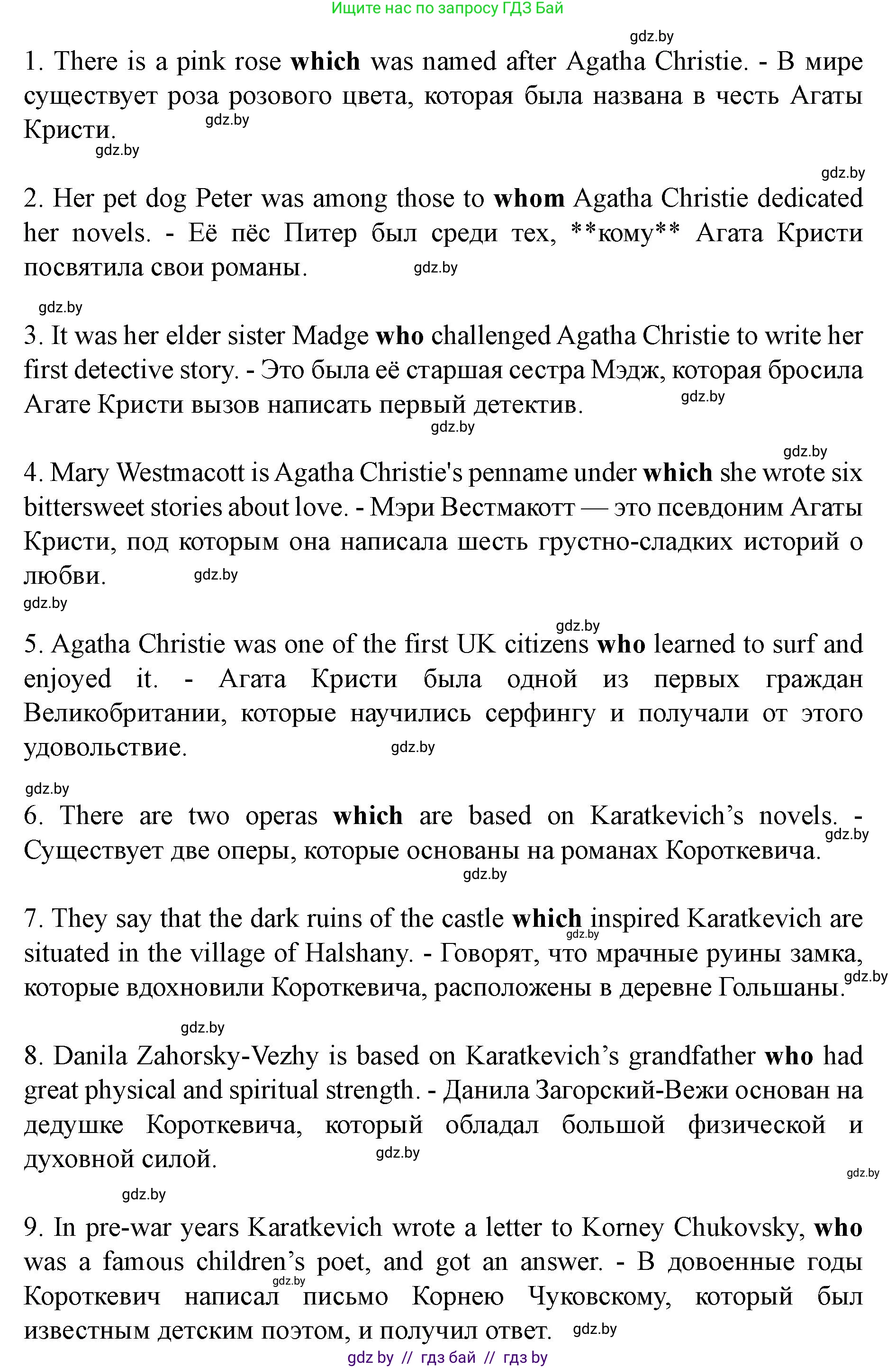 Английский язык (english), 8 класс Учебник, авторы: Демченко Наталья Валентиновна, Севрюкова Татьяна Юрьевна, Наумова Елена Георгиевна, Рыбалко О Н, Манешина А В, Маслёнченко Н А, Бушуева Эдите Владиславовна, издательство Вышэйшая школа, Минск, 2020, розового цвета, Часть ( Part) 2, страница 132, номер 7, Решение (продолжение 2)