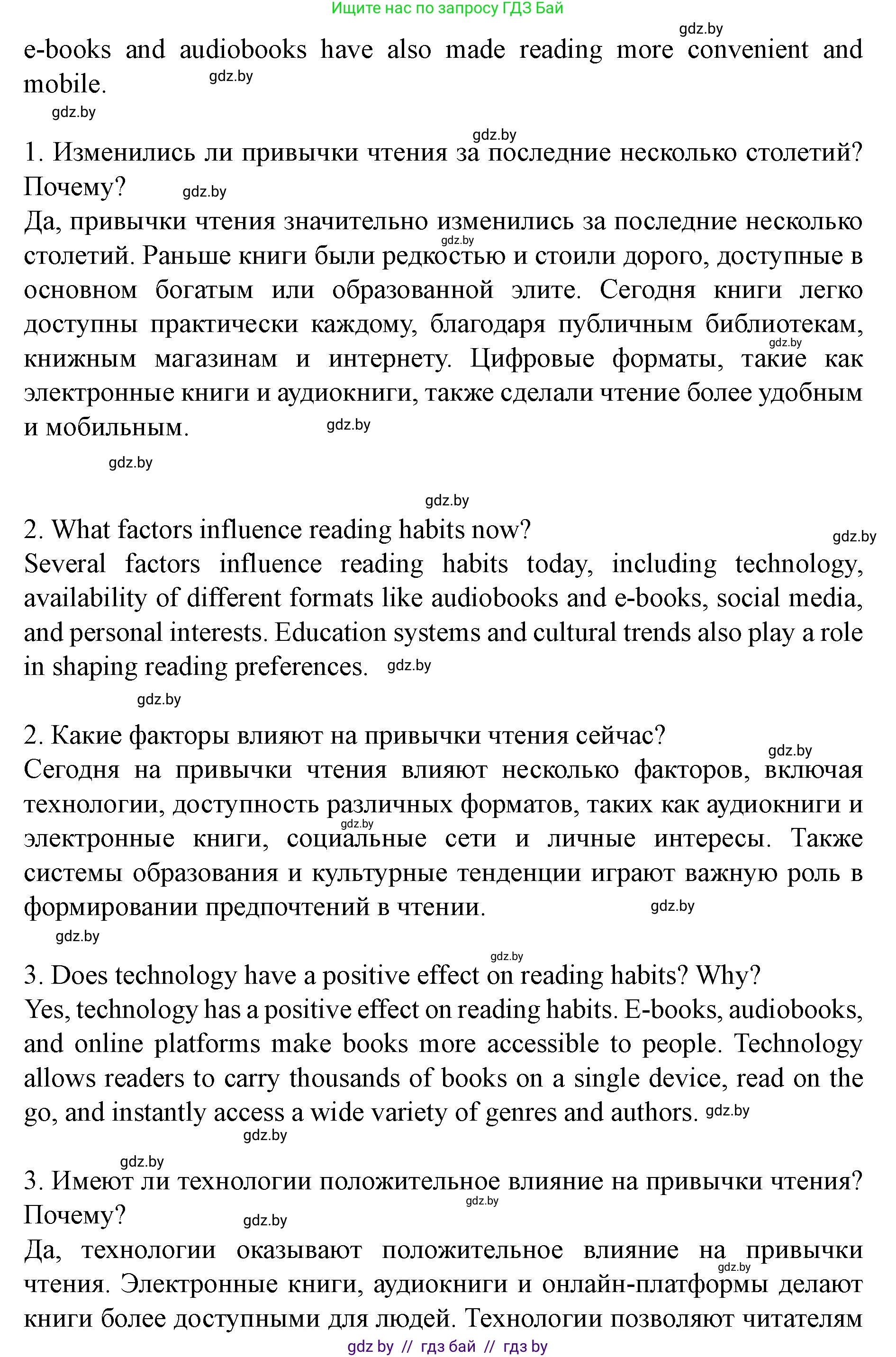 Английский язык (english), 8 класс Учебник, авторы: Демченко Наталья Валентиновна, Севрюкова Татьяна Юрьевна, Наумова Елена Георгиевна, Рыбалко О Н, Манешина А В, Маслёнченко Н А, Бушуева Эдите Владиславовна, издательство Вышэйшая школа, Минск, 2020, розового цвета, Часть ( Part) 2, страница 133, номер 2, Решение (продолжение 2)