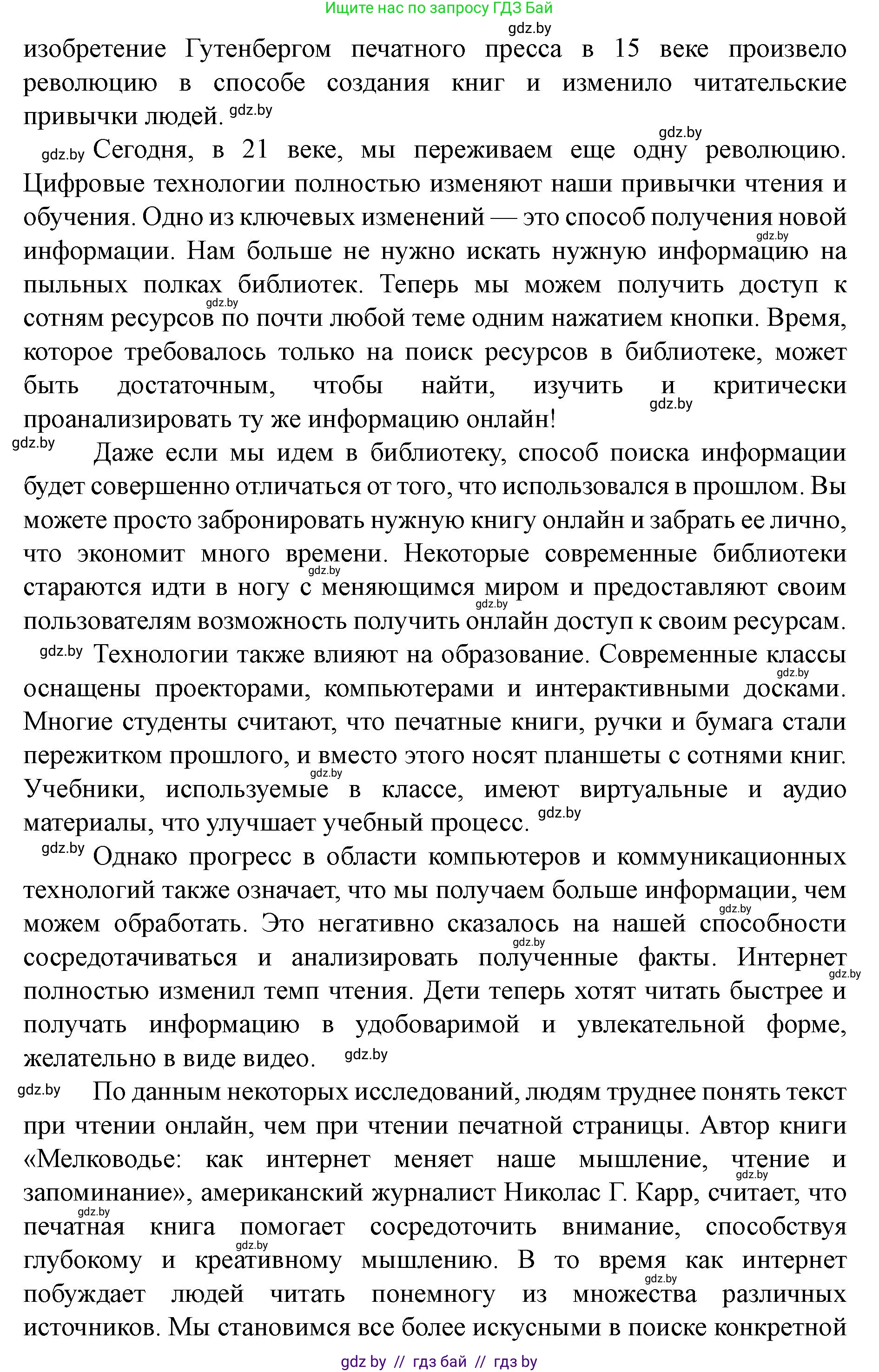 Английский язык (english), 8 класс Учебник, авторы: Демченко Наталья Валентиновна, Севрюкова Татьяна Юрьевна, Наумова Елена Георгиевна, Рыбалко О Н, Манешина А В, Маслёнченко Н А, Бушуева Эдите Владиславовна, издательство Вышэйшая школа, Минск, 2020, розового цвета, Часть ( Part) 2, страница 133, номер 2, Решение (продолжение 4)