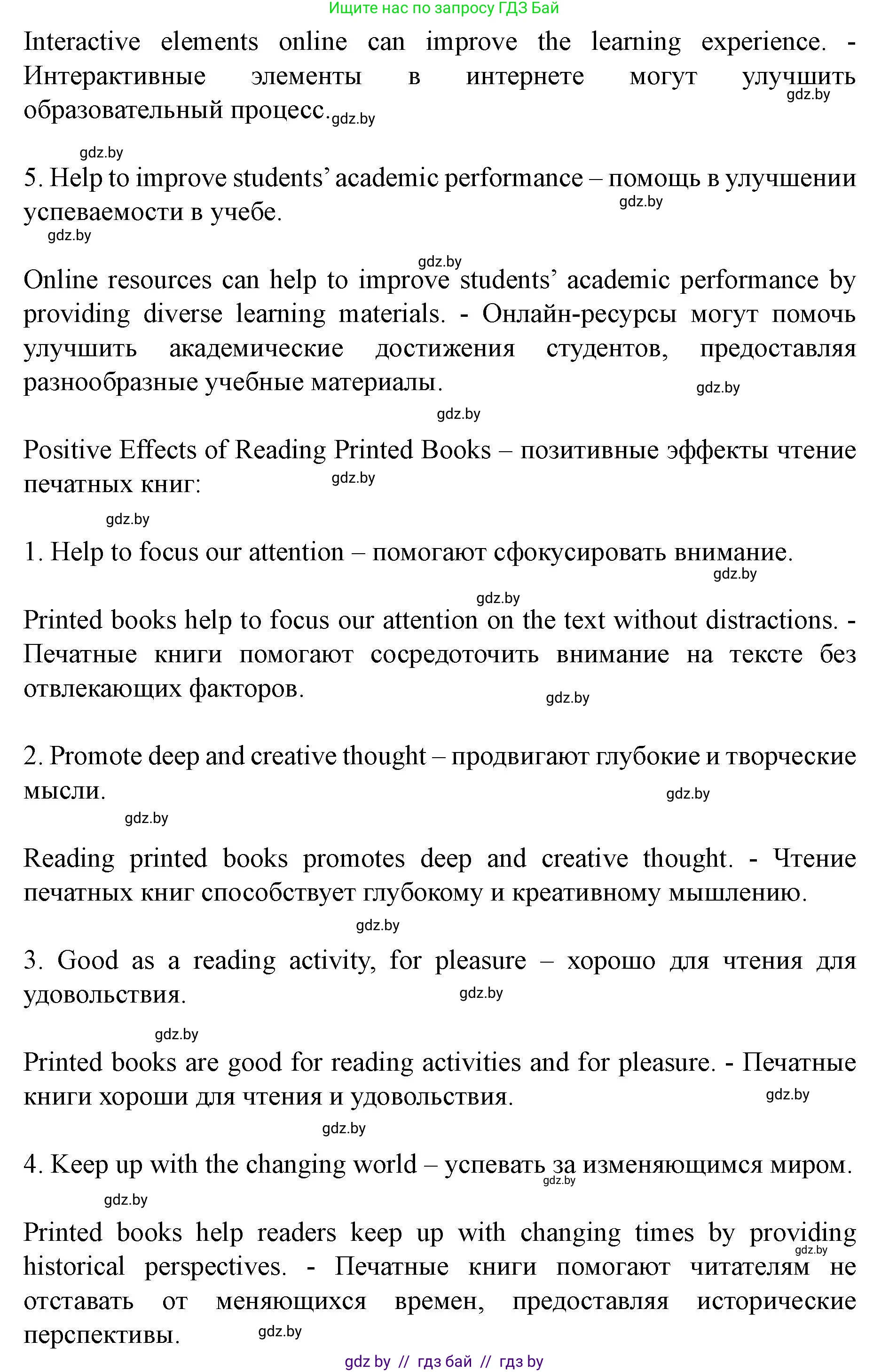 Английский язык (english), 8 класс Учебник, авторы: Демченко Наталья Валентиновна, Севрюкова Татьяна Юрьевна, Наумова Елена Георгиевна, Рыбалко О Н, Манешина А В, Маслёнченко Н А, Бушуева Эдите Владиславовна, издательство Вышэйшая школа, Минск, 2020, розового цвета, Часть ( Part) 2, страница 136, номер 4, Решение (продолжение 3)