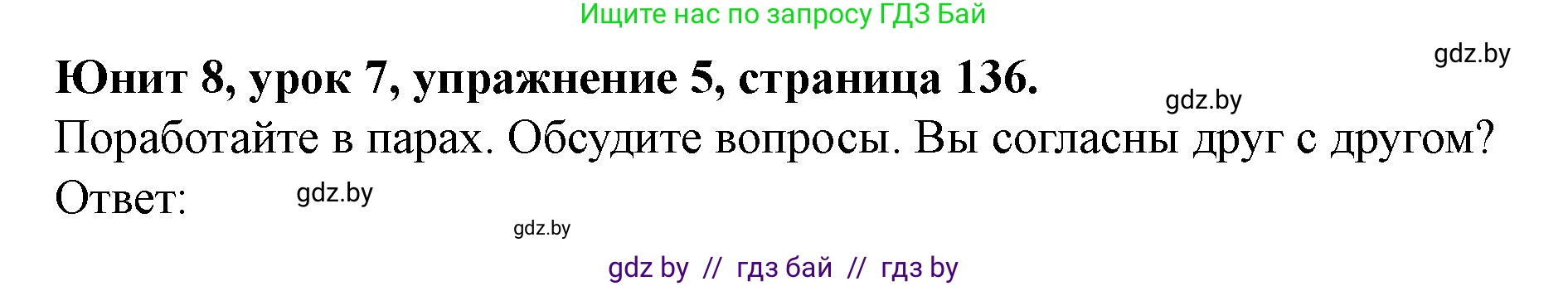 Английский язык (english), 8 класс Учебник, авторы: Демченко Наталья Валентиновна, Севрюкова Татьяна Юрьевна, Наумова Елена Георгиевна, Рыбалко О Н, Манешина А В, Маслёнченко Н А, Бушуева Эдите Владиславовна, издательство Вышэйшая школа, Минск, 2020, розового цвета, Часть ( Part) 2, страница 136, номер 5, Решение
