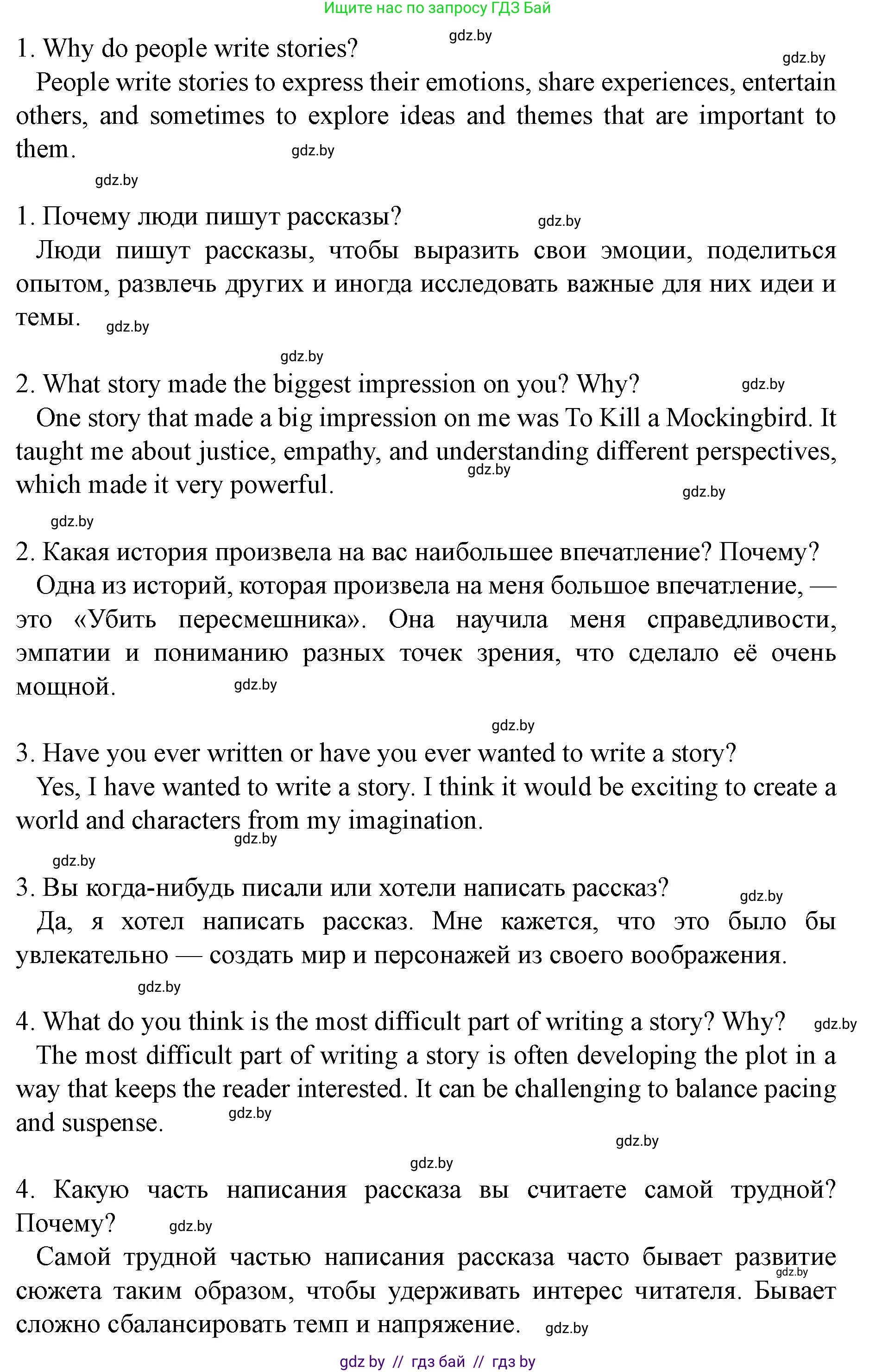 Английский язык (english), 8 класс Учебник, авторы: Демченко Наталья Валентиновна, Севрюкова Татьяна Юрьевна, Наумова Елена Георгиевна, Рыбалко О Н, Манешина А В, Маслёнченко Н А, Бушуева Эдите Владиславовна, издательство Вышэйшая школа, Минск, 2020, розового цвета, Часть ( Part) 2, страница 136, номер 1, Решение (продолжение 2)