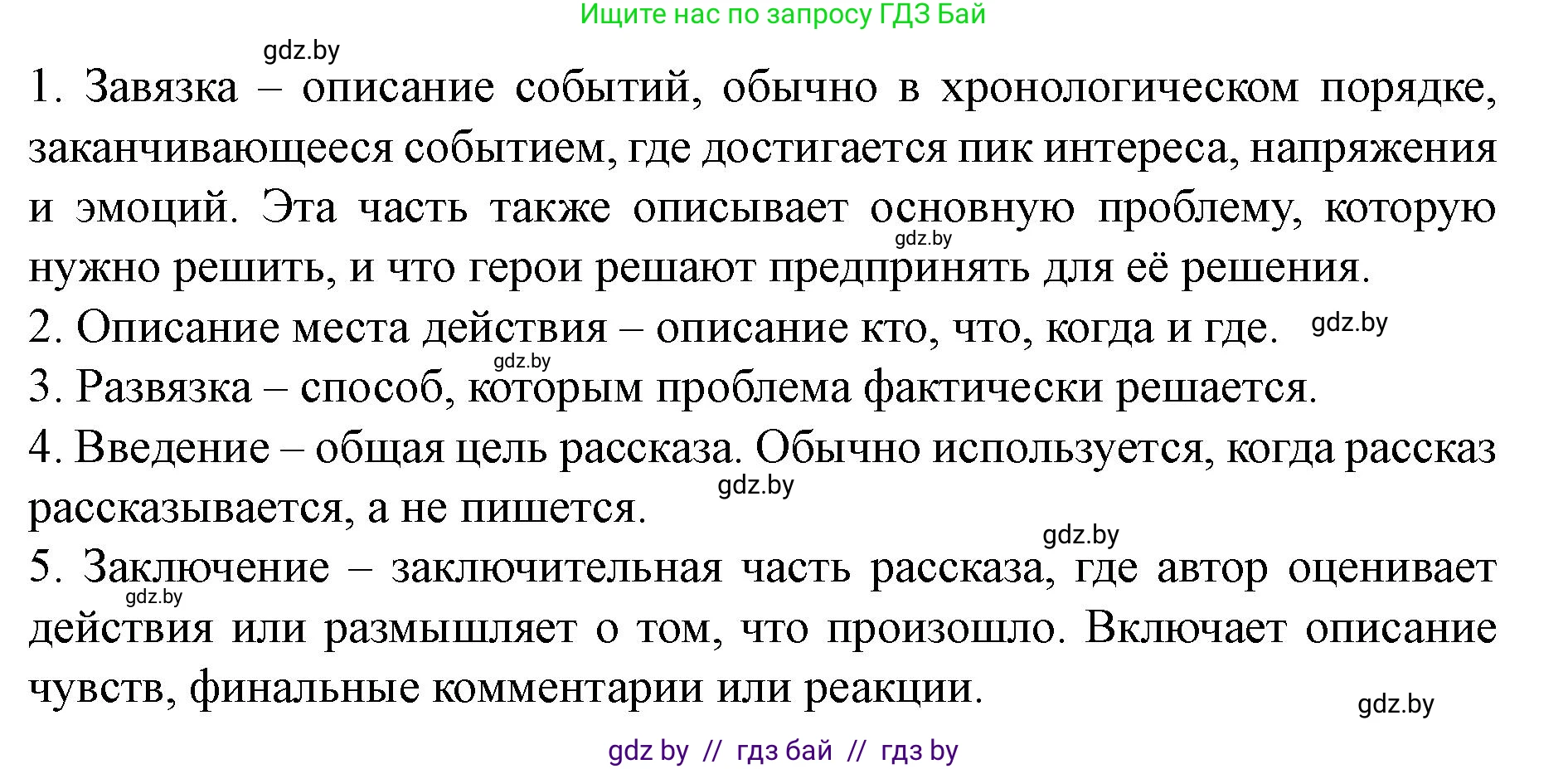 Английский язык (english), 8 класс Учебник, авторы: Демченко Наталья Валентиновна, Севрюкова Татьяна Юрьевна, Наумова Елена Георгиевна, Рыбалко О Н, Манешина А В, Маслёнченко Н А, Бушуева Эдите Владиславовна, издательство Вышэйшая школа, Минск, 2020, розового цвета, Часть ( Part) 2, страница 136, номер 2, Решение (продолжение 2)