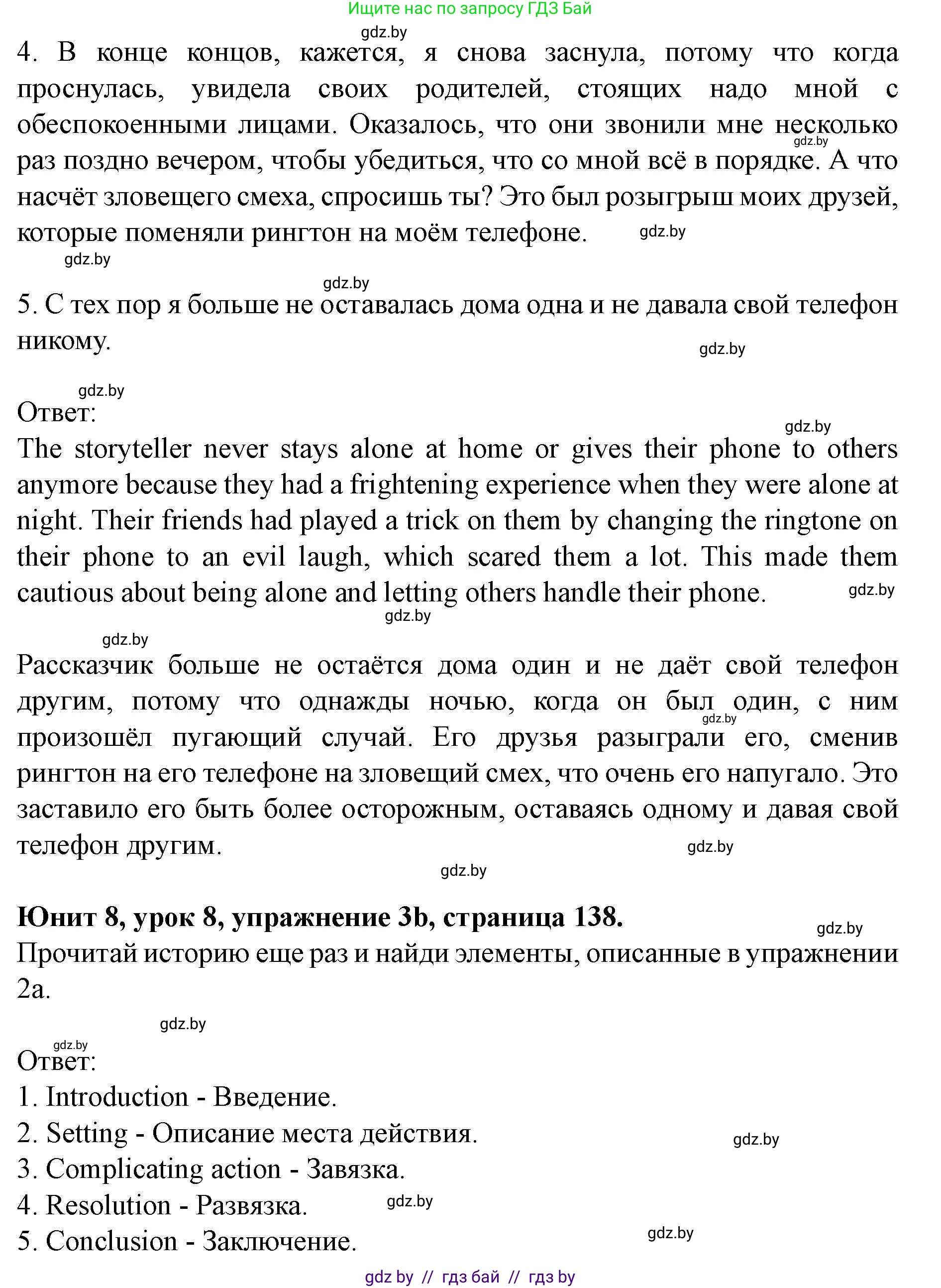 Английский язык (english), 8 класс Учебник, авторы: Демченко Наталья Валентиновна, Севрюкова Татьяна Юрьевна, Наумова Елена Георгиевна, Рыбалко О Н, Манешина А В, Маслёнченко Н А, Бушуева Эдите Владиславовна, издательство Вышэйшая школа, Минск, 2020, розового цвета, Часть ( Part) 2, страница 137, номер 3, Решение (продолжение 2)