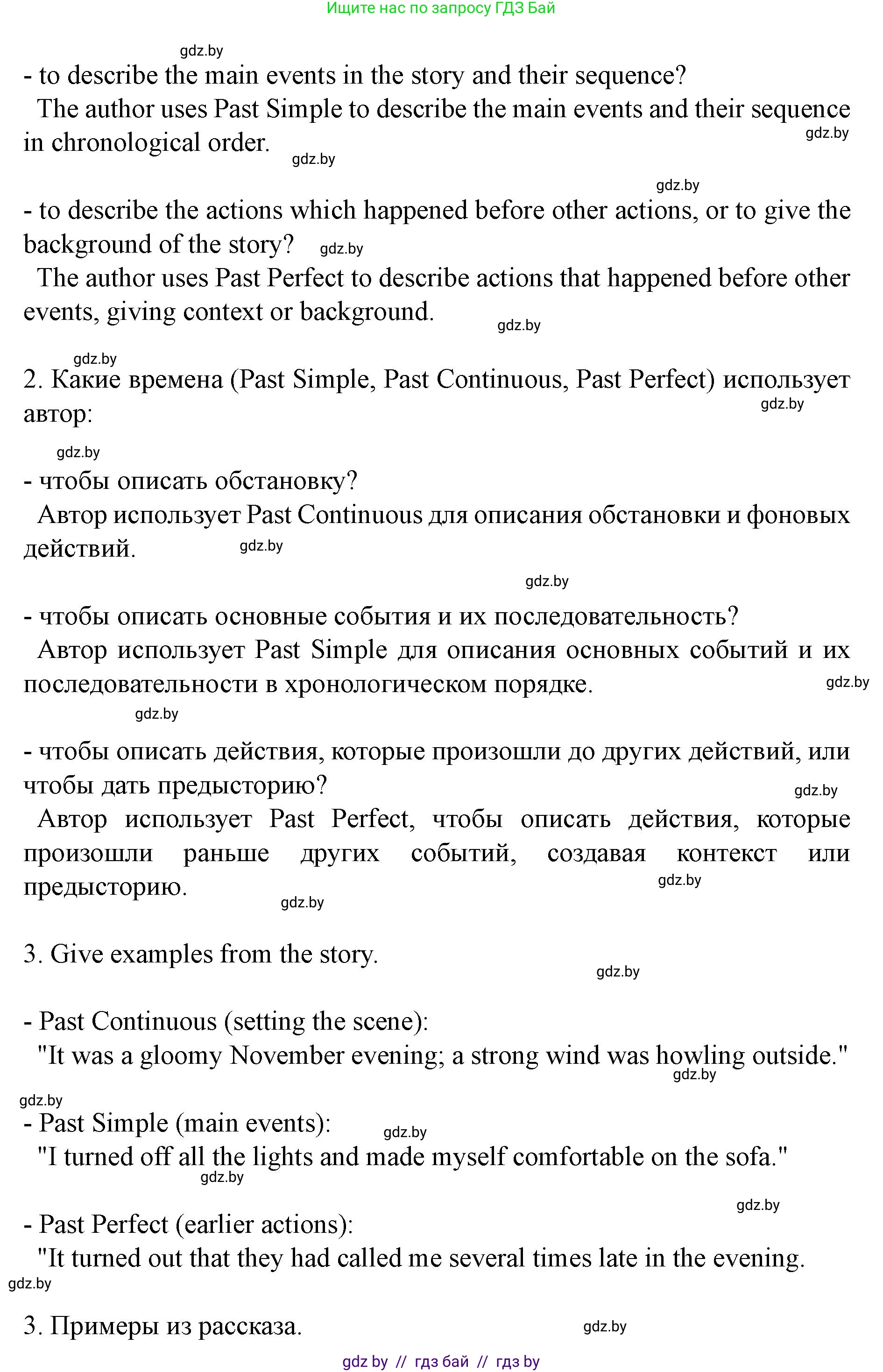 Английский язык (english), 8 класс Учебник, авторы: Демченко Наталья Валентиновна, Севрюкова Татьяна Юрьевна, Наумова Елена Георгиевна, Рыбалко О Н, Манешина А В, Маслёнченко Н А, Бушуева Эдите Владиславовна, издательство Вышэйшая школа, Минск, 2020, розового цвета, Часть ( Part) 2, страница 138, номер 5, Решение (продолжение 3)