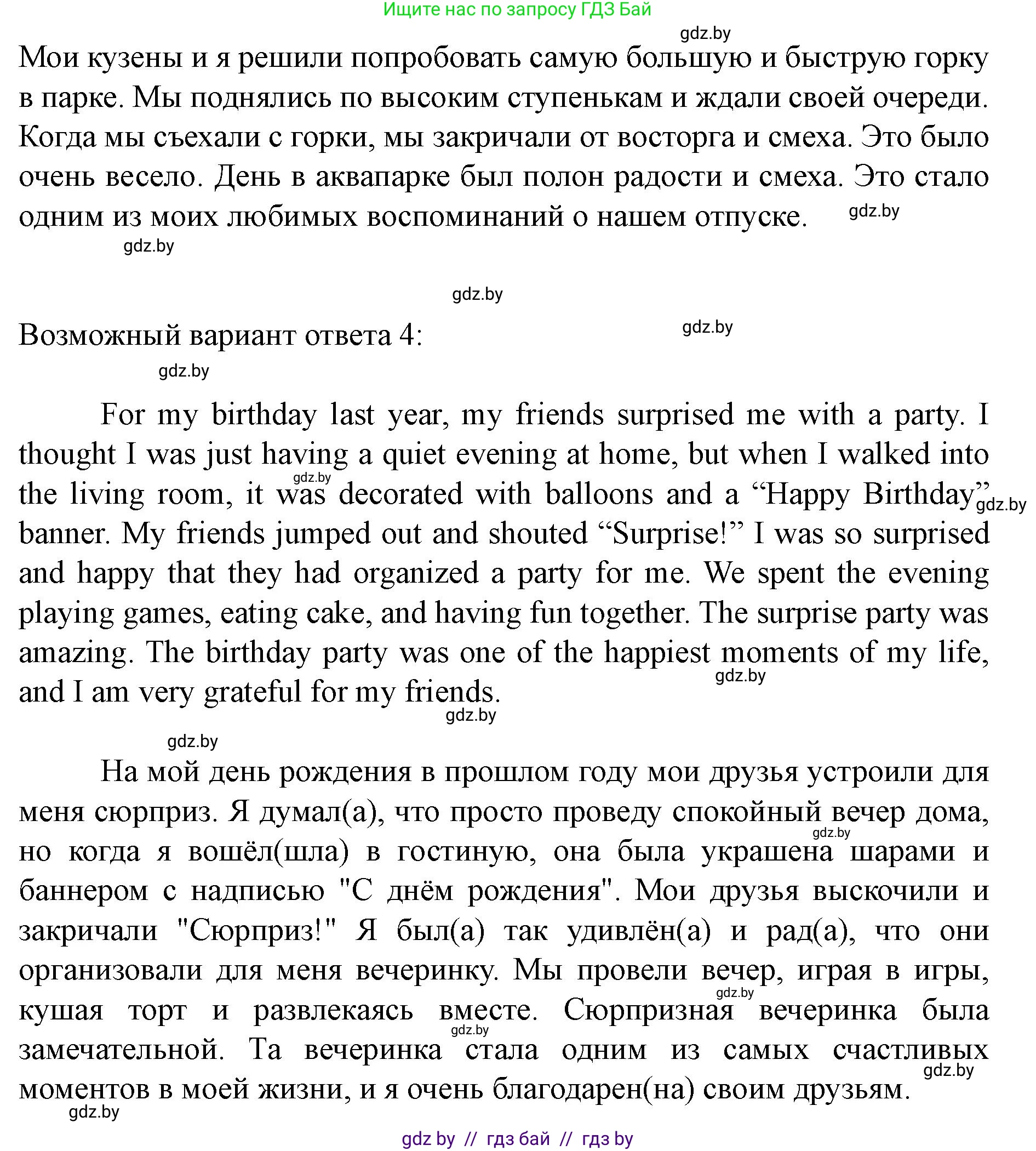 Английский язык (english), 8 класс Учебник, авторы: Демченко Наталья Валентиновна, Севрюкова Татьяна Юрьевна, Наумова Елена Георгиевна, Рыбалко О Н, Манешина А В, Маслёнченко Н А, Бушуева Эдите Владиславовна, издательство Вышэйшая школа, Минск, 2020, розового цвета, Часть ( Part) 2, страница 139, номер 6, Решение (продолжение 3)