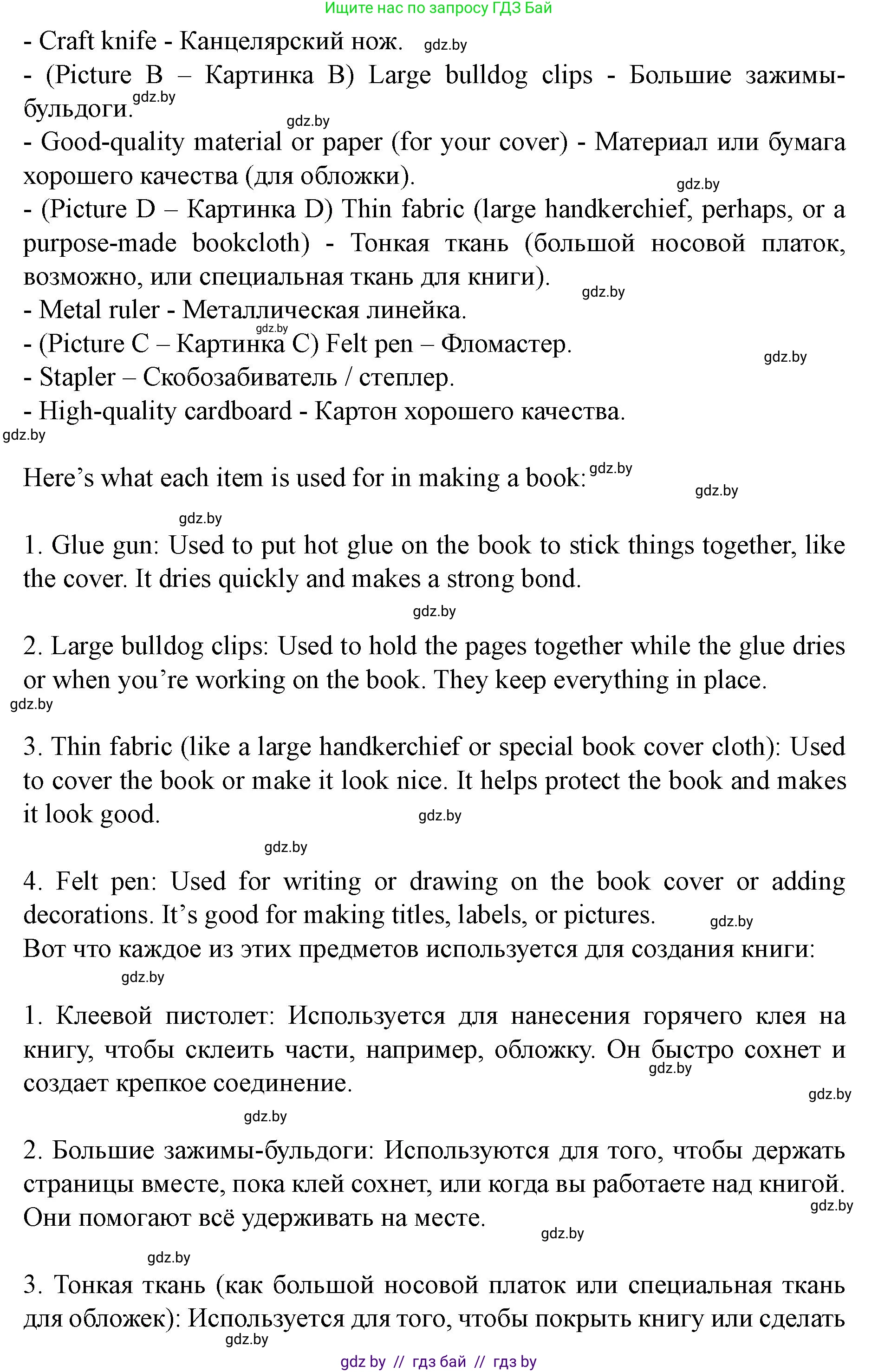 Английский язык (english), 8 класс Учебник, авторы: Демченко Наталья Валентиновна, Севрюкова Татьяна Юрьевна, Наумова Елена Георгиевна, Рыбалко О Н, Манешина А В, Маслёнченко Н А, Бушуева Эдите Владиславовна, издательство Вышэйшая школа, Минск, 2020, розового цвета, Часть ( Part) 2, страница 139, Решение (продолжение 3)