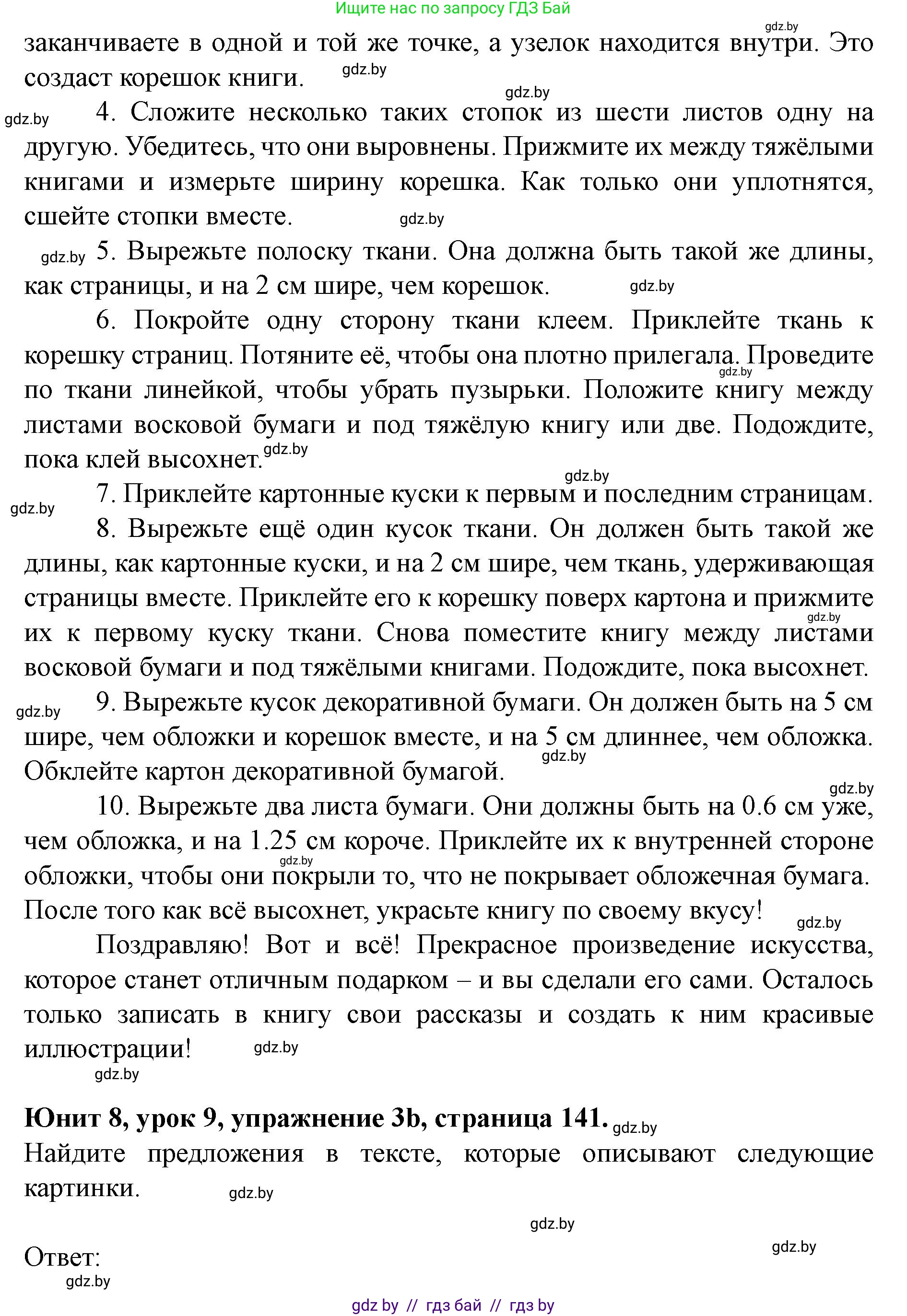 Английский язык (english), 8 класс Учебник, авторы: Демченко Наталья Валентиновна, Севрюкова Татьяна Юрьевна, Наумова Елена Георгиевна, Рыбалко О Н, Манешина А В, Маслёнченко Н А, Бушуева Эдите Владиславовна, издательство Вышэйшая школа, Минск, 2020, розового цвета, Часть ( Part) 2, страница 139, Решение (продолжение 5)
