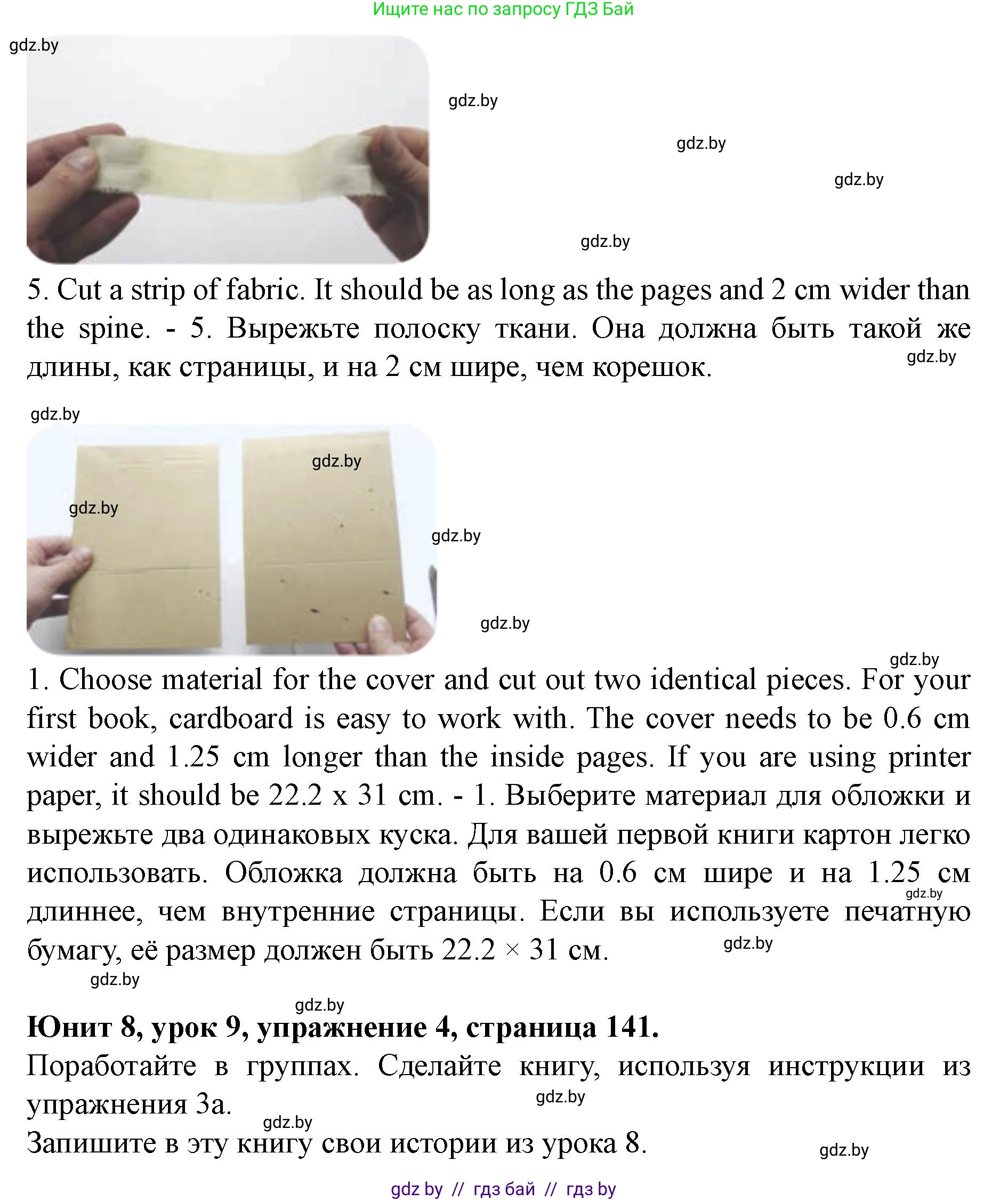 Английский язык (english), 8 класс Учебник, авторы: Демченко Наталья Валентиновна, Севрюкова Татьяна Юрьевна, Наумова Елена Георгиевна, Рыбалко О Н, Манешина А В, Маслёнченко Н А, Бушуева Эдите Владиславовна, издательство Вышэйшая школа, Минск, 2020, розового цвета, Часть ( Part) 2, страница 139, Решение (продолжение 6)