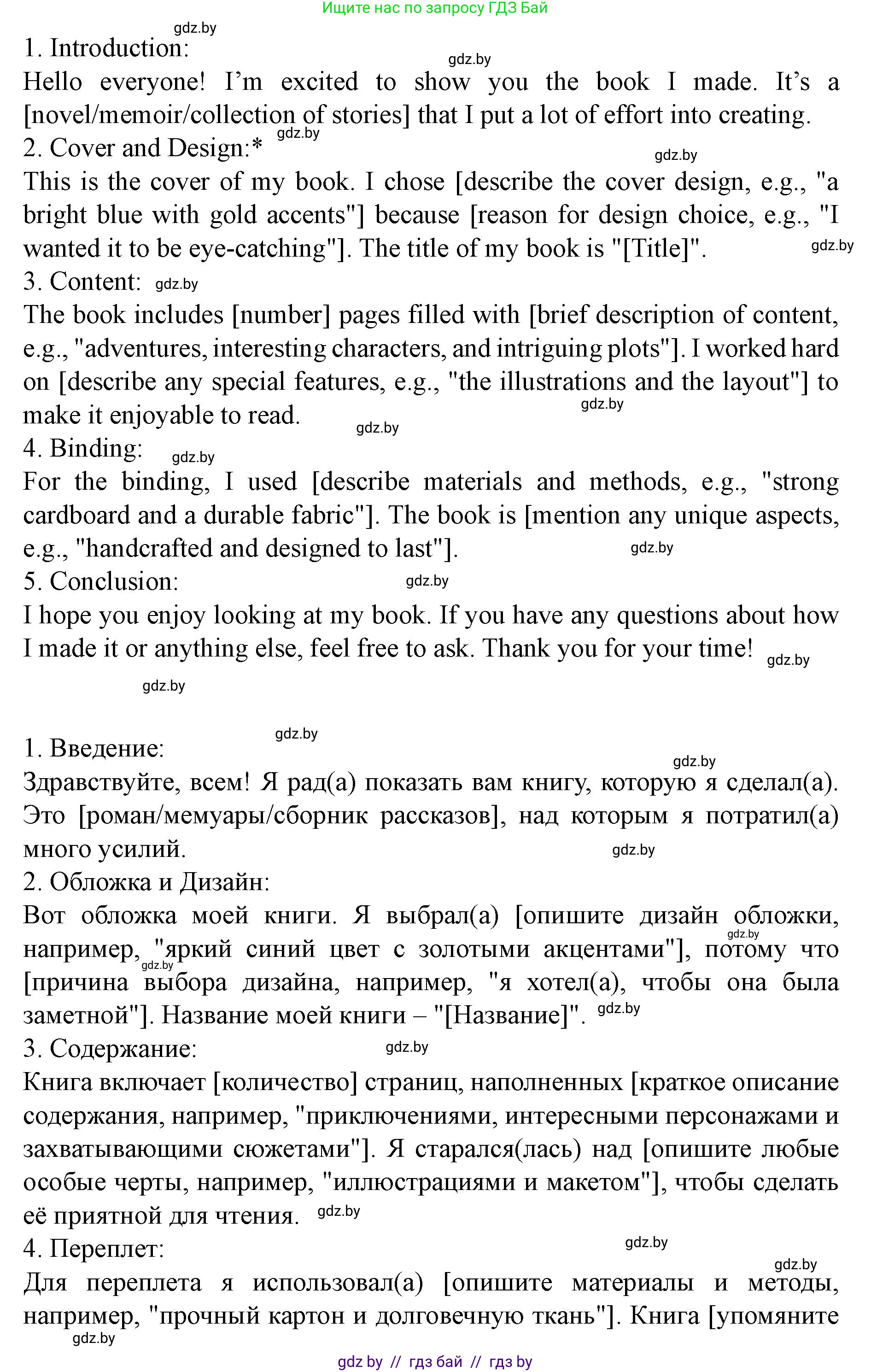 Английский язык (english), 8 класс Учебник, авторы: Демченко Наталья Валентиновна, Севрюкова Татьяна Юрьевна, Наумова Елена Георгиевна, Рыбалко О Н, Манешина А В, Маслёнченко Н А, Бушуева Эдите Владиславовна, издательство Вышэйшая школа, Минск, 2020, розового цвета, Часть ( Part) 2, страница 141, Решение (продолжение 2)