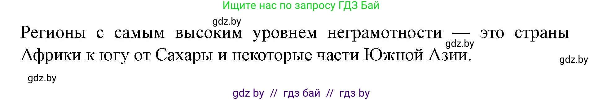 Английский язык (english), 8 класс Учебник, авторы: Демченко Наталья Валентиновна, Севрюкова Татьяна Юрьевна, Наумова Елена Георгиевна, Рыбалко О Н, Манешина А В, Маслёнченко Н А, Бушуева Эдите Владиславовна, издательство Вышэйшая школа, Минск, 2020, розового цвета, Часть ( Part) 2, страница 194, номер 1, Решение (продолжение 3)