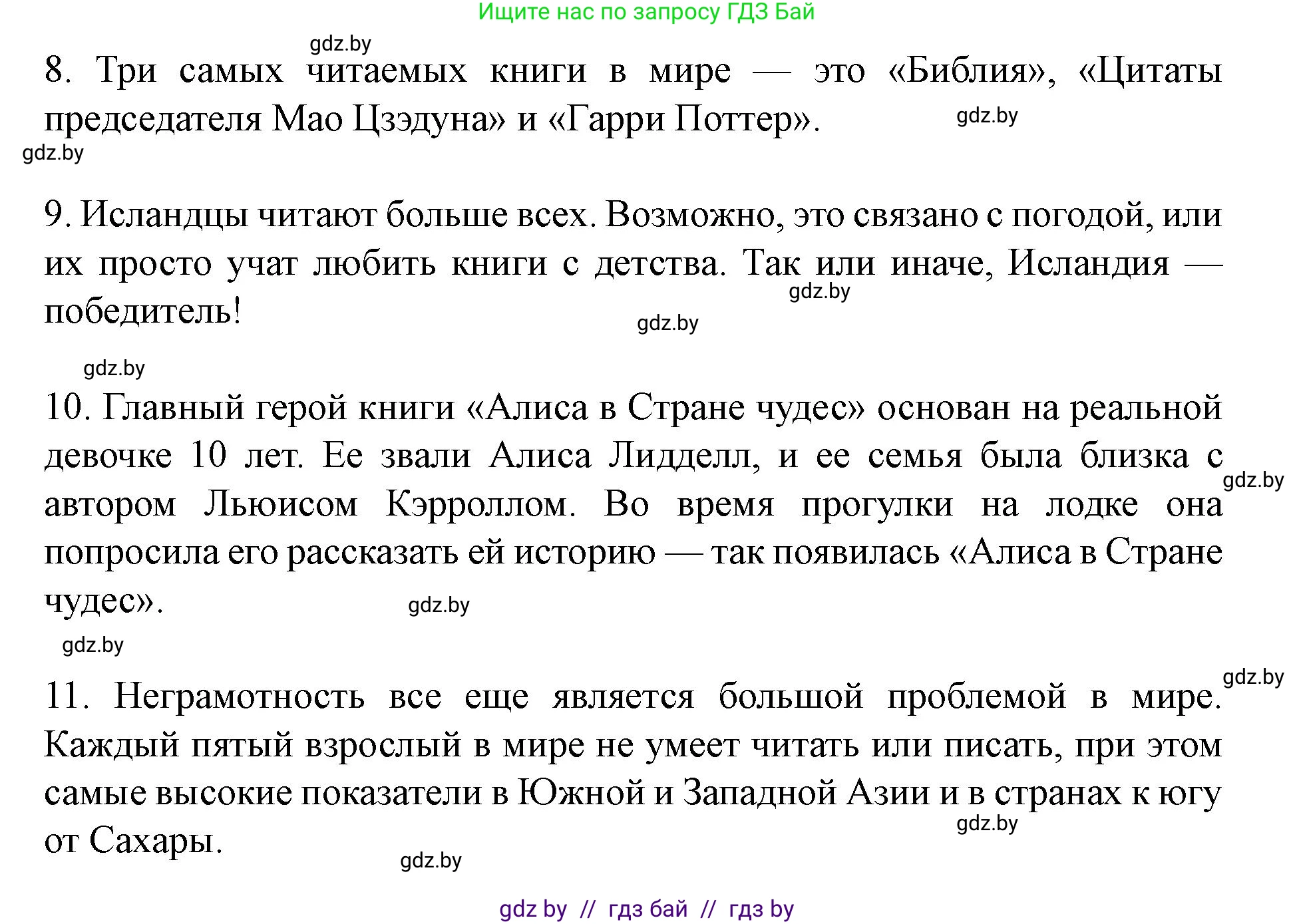 Английский язык (english), 8 класс Учебник, авторы: Демченко Наталья Валентиновна, Севрюкова Татьяна Юрьевна, Наумова Елена Георгиевна, Рыбалко О Н, Манешина А В, Маслёнченко Н А, Бушуева Эдите Владиславовна, издательство Вышэйшая школа, Минск, 2020, розового цвета, Часть ( Part) 2, страница 194, номер 2, Решение (продолжение 2)