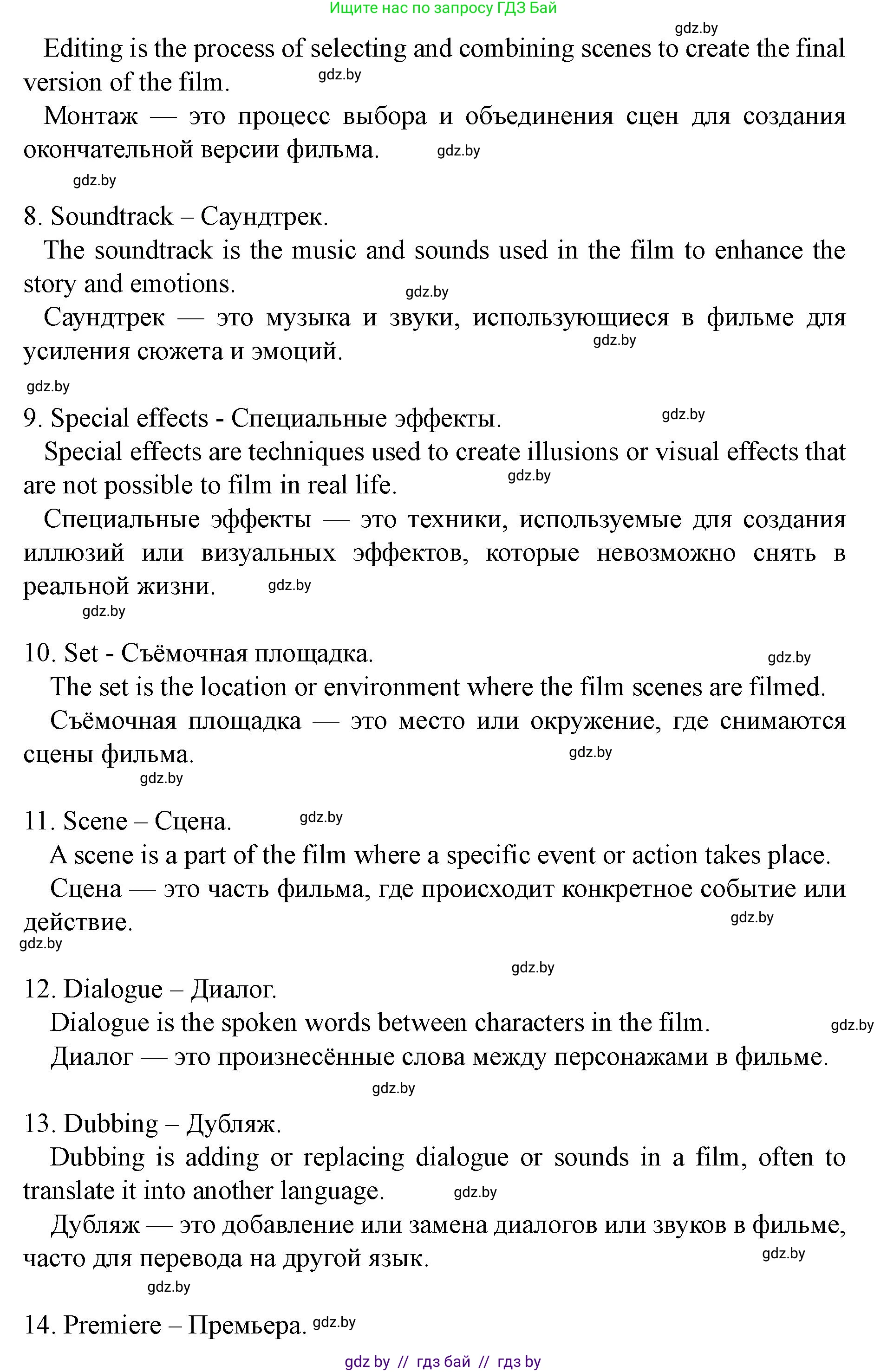 Английский язык (english), 8 класс Учебник, авторы: Демченко Наталья Валентиновна, Севрюкова Татьяна Юрьевна, Наумова Елена Георгиевна, Рыбалко О Н, Манешина А В, Маслёнченко Н А, Бушуева Эдите Владиславовна, издательство Вышэйшая школа, Минск, 2020, розового цвета, Часть ( Part) 2, страница 149, номер 1, Решение (продолжение 3)
