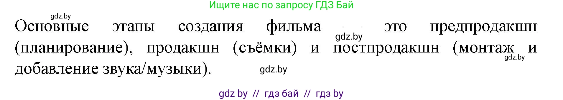 Английский язык (english), 8 класс Учебник, авторы: Демченко Наталья Валентиновна, Севрюкова Татьяна Юрьевна, Наумова Елена Георгиевна, Рыбалко О Н, Манешина А В, Маслёнченко Н А, Бушуева Эдите Владиславовна, издательство Вышэйшая школа, Минск, 2020, розового цвета, Часть ( Part) 2, страница 149, номер 2, Решение (продолжение 2)