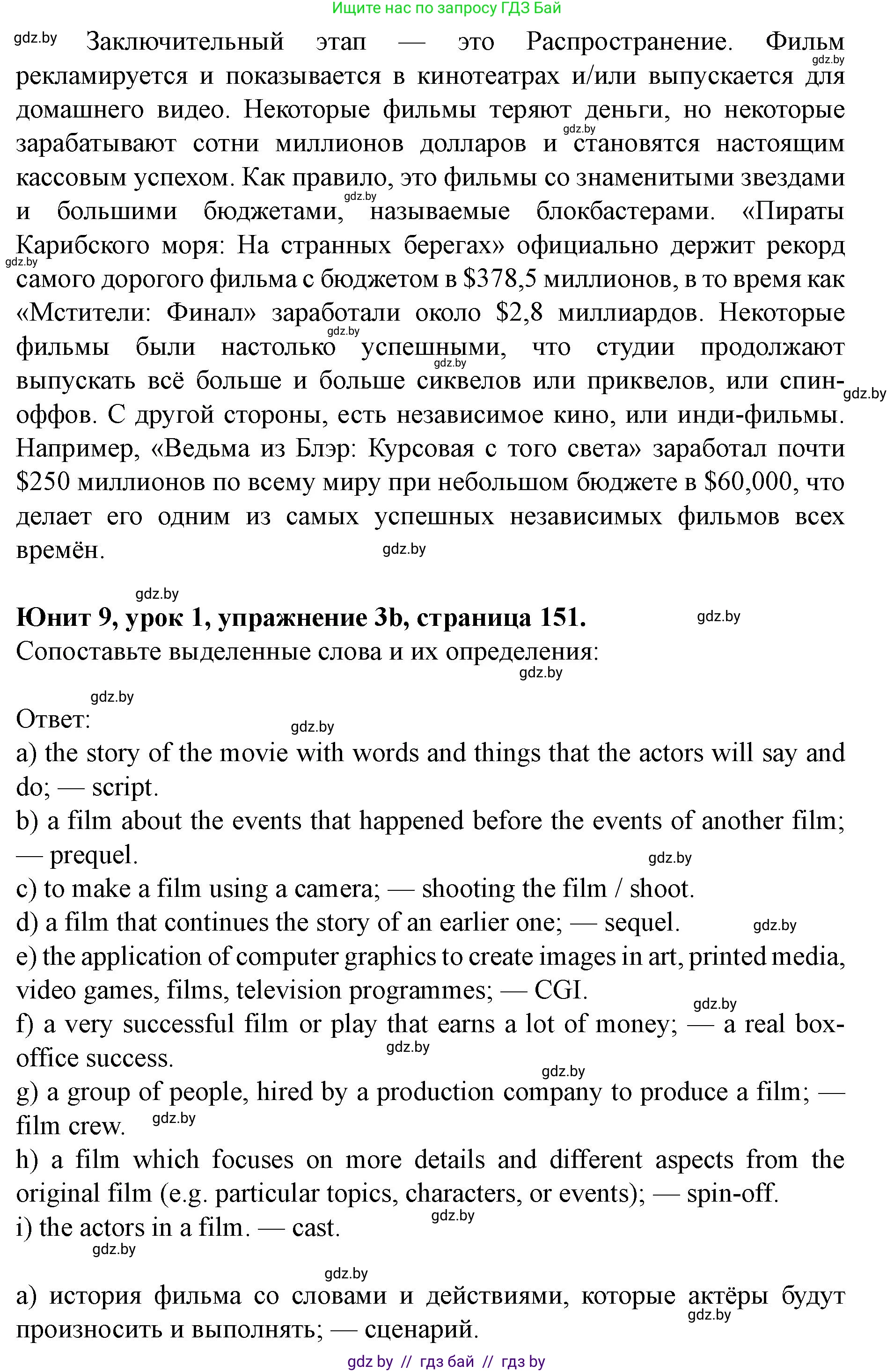 Английский язык (english), 8 класс Учебник, авторы: Демченко Наталья Валентиновна, Севрюкова Татьяна Юрьевна, Наумова Елена Георгиевна, Рыбалко О Н, Манешина А В, Маслёнченко Н А, Бушуева Эдите Владиславовна, издательство Вышэйшая школа, Минск, 2020, розового цвета, Часть ( Part) 2, страница 149, номер 3, Решение (продолжение 2)