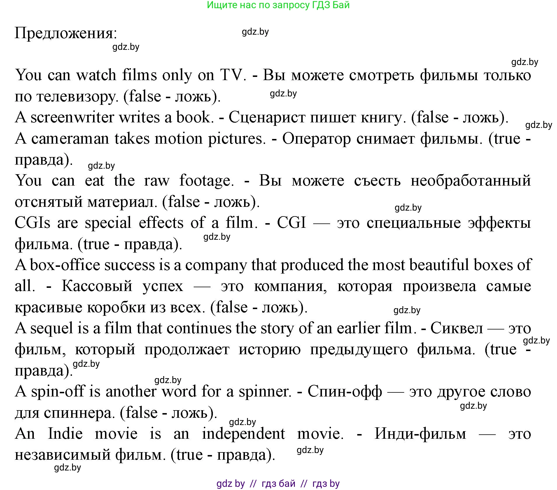 Английский язык (english), 8 класс Учебник, авторы: Демченко Наталья Валентиновна, Севрюкова Татьяна Юрьевна, Наумова Елена Георгиевна, Рыбалко О Н, Манешина А В, Маслёнченко Н А, Бушуева Эдите Владиславовна, издательство Вышэйшая школа, Минск, 2020, розового цвета, Часть ( Part) 2, страница 151, номер 4, Решение (продолжение 3)