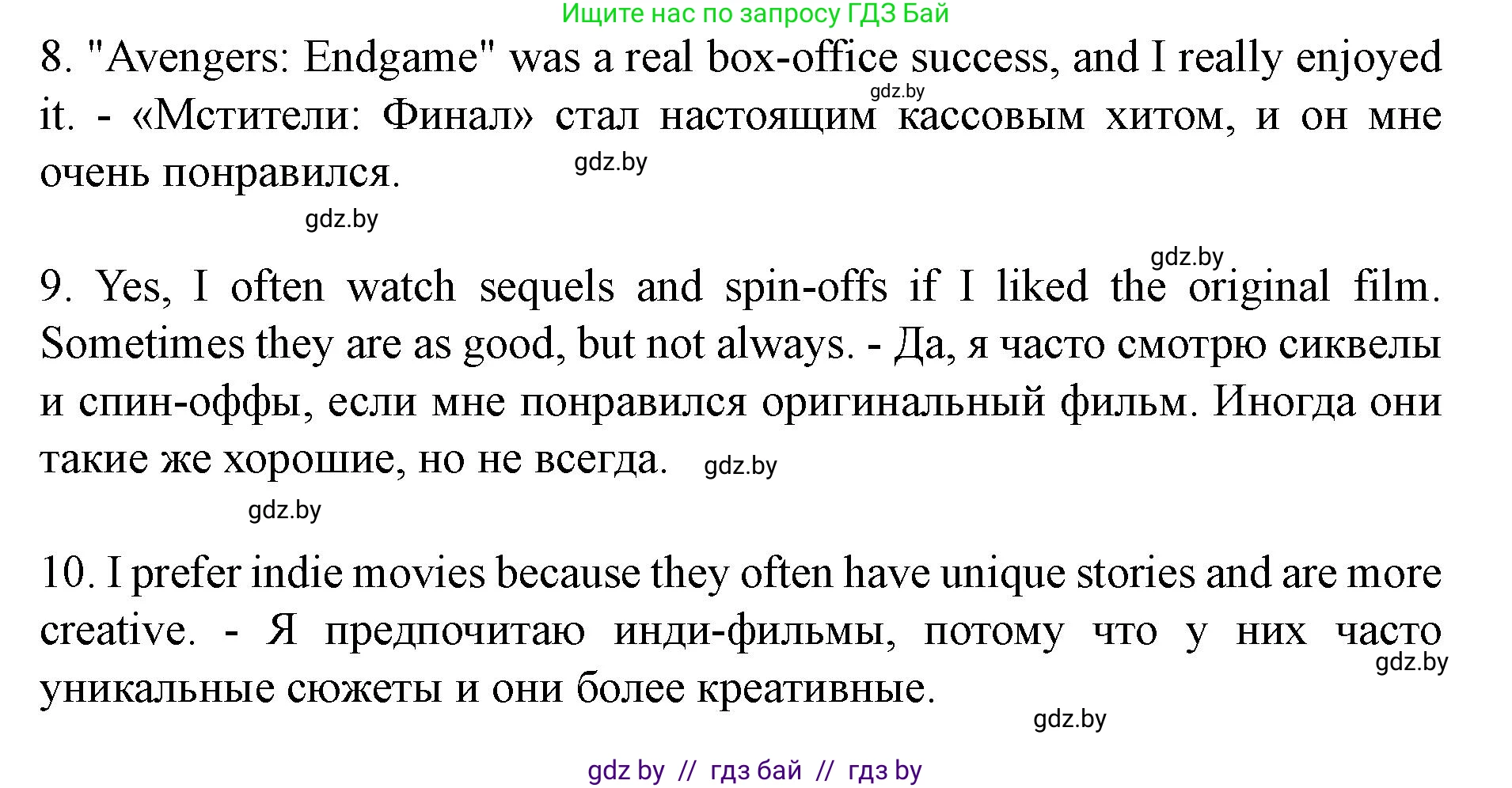 Английский язык (english), 8 класс Учебник, авторы: Демченко Наталья Валентиновна, Севрюкова Татьяна Юрьевна, Наумова Елена Георгиевна, Рыбалко О Н, Манешина А В, Маслёнченко Н А, Бушуева Эдите Владиславовна, издательство Вышэйшая школа, Минск, 2020, розового цвета, Часть ( Part) 2, страница 152, номер 6, Решение (продолжение 4)