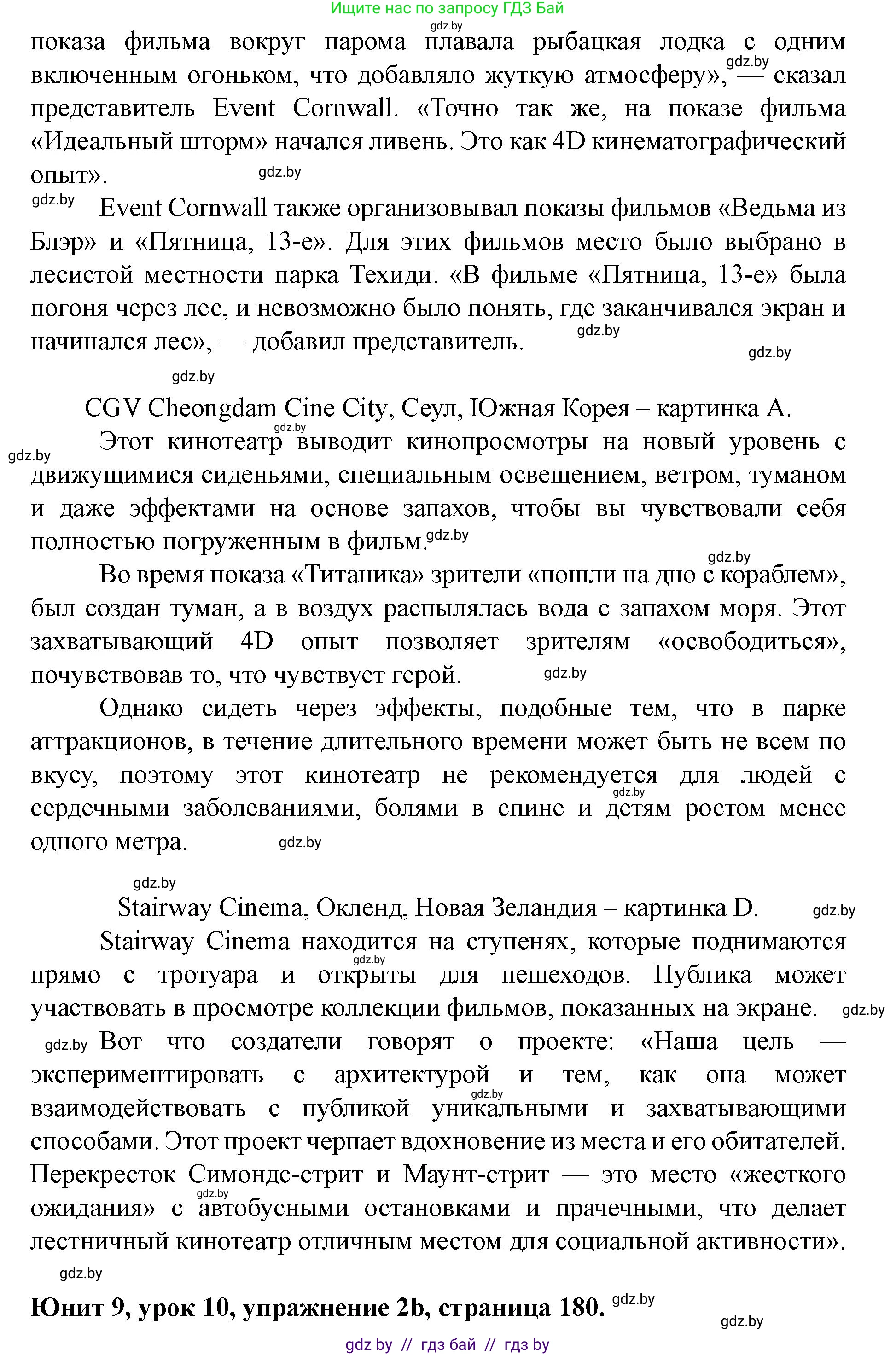 Английский язык (english), 8 класс Учебник, авторы: Демченко Наталья Валентиновна, Севрюкова Татьяна Юрьевна, Наумова Елена Георгиевна, Рыбалко О Н, Манешина А В, Маслёнченко Н А, Бушуева Эдите Владиславовна, издательство Вышэйшая школа, Минск, 2020, розового цвета, Часть ( Part) 2, страница 178, номер 2, Решение (продолжение 2)