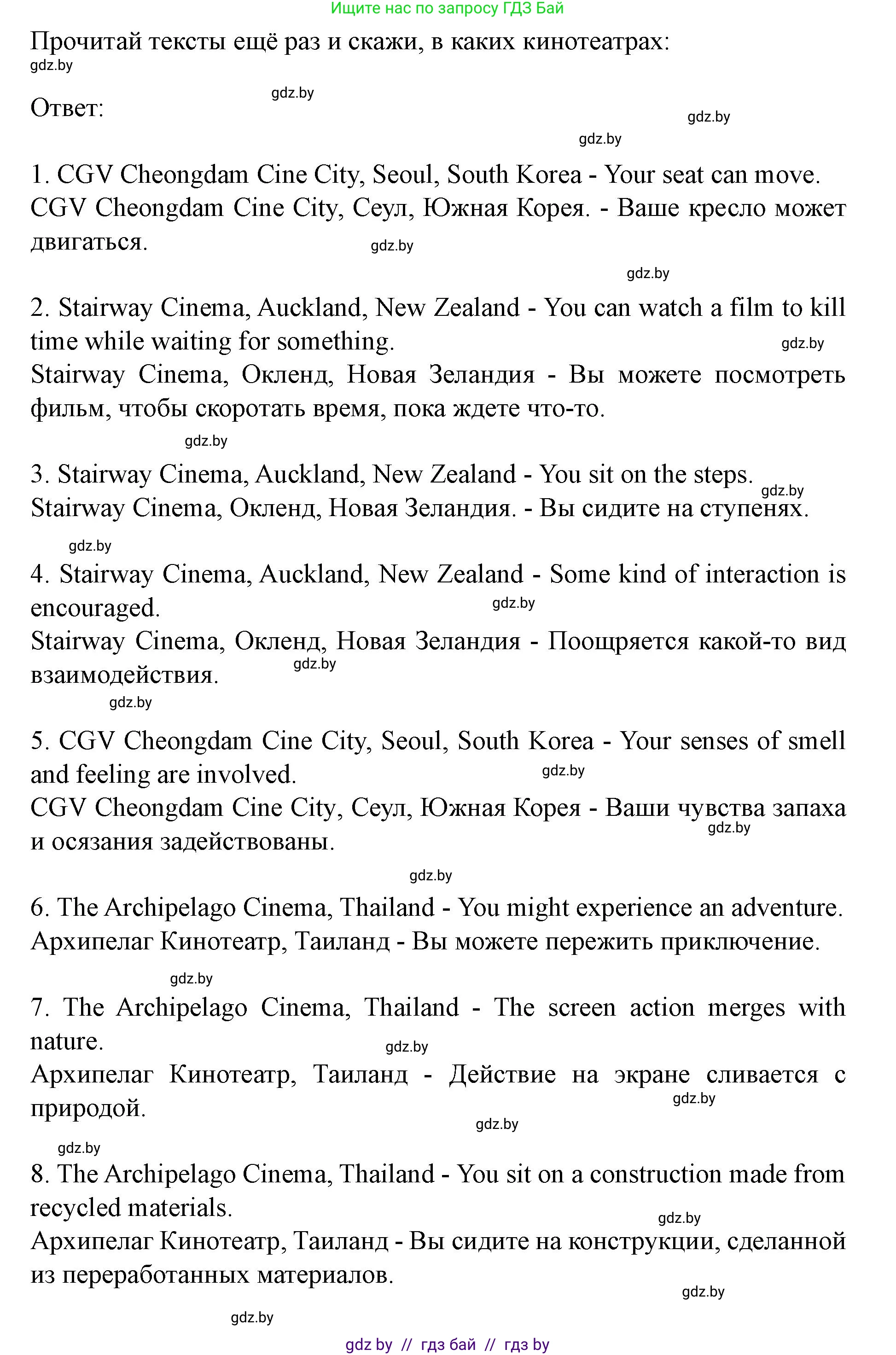 Английский язык (english), 8 класс Учебник, авторы: Демченко Наталья Валентиновна, Севрюкова Татьяна Юрьевна, Наумова Елена Георгиевна, Рыбалко О Н, Манешина А В, Маслёнченко Н А, Бушуева Эдите Владиславовна, издательство Вышэйшая школа, Минск, 2020, розового цвета, Часть ( Part) 2, страница 178, номер 2, Решение (продолжение 3)