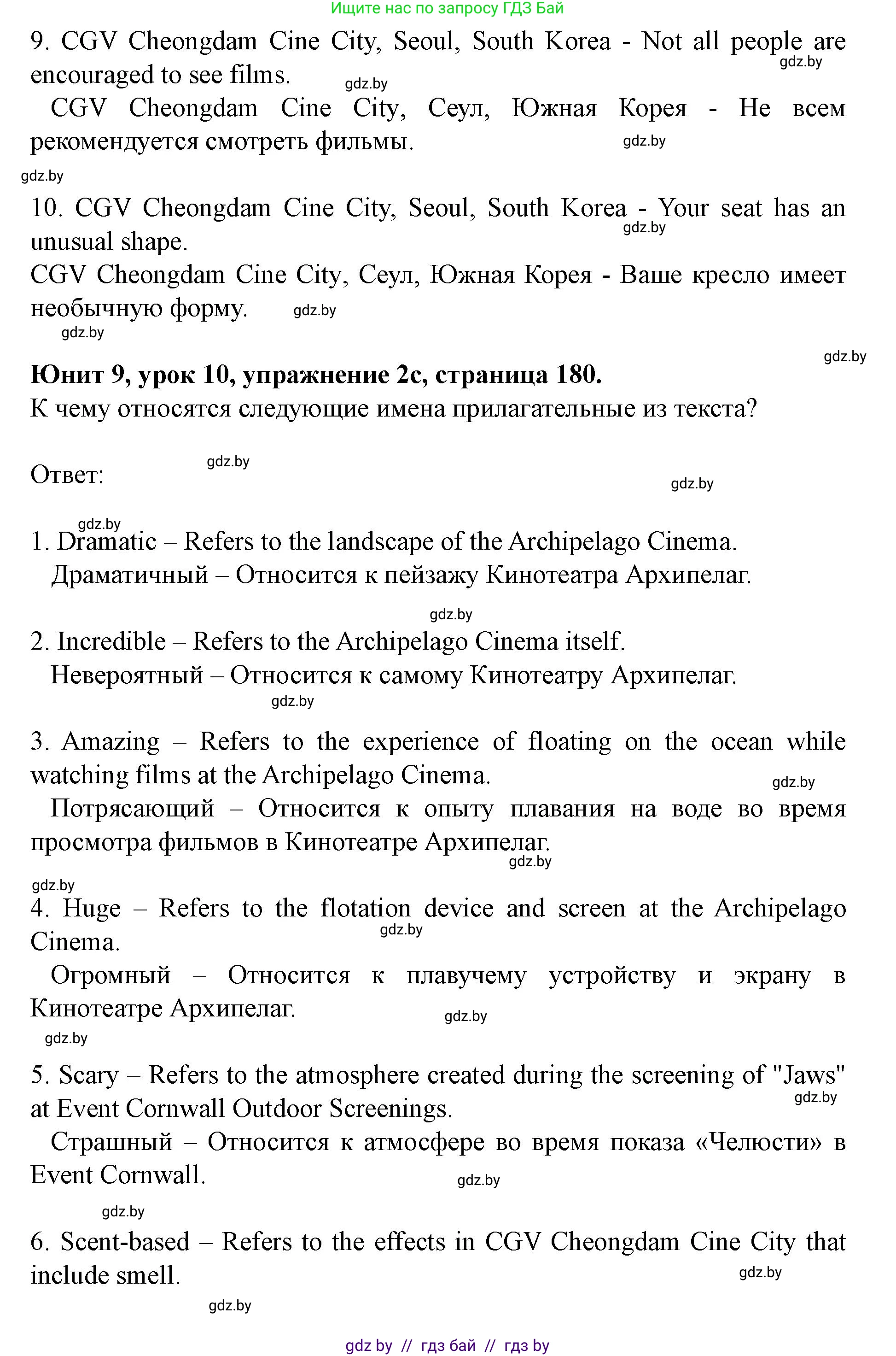Английский язык (english), 8 класс Учебник, авторы: Демченко Наталья Валентиновна, Севрюкова Татьяна Юрьевна, Наумова Елена Георгиевна, Рыбалко О Н, Манешина А В, Маслёнченко Н А, Бушуева Эдите Владиславовна, издательство Вышэйшая школа, Минск, 2020, розового цвета, Часть ( Part) 2, страница 178, номер 2, Решение (продолжение 4)