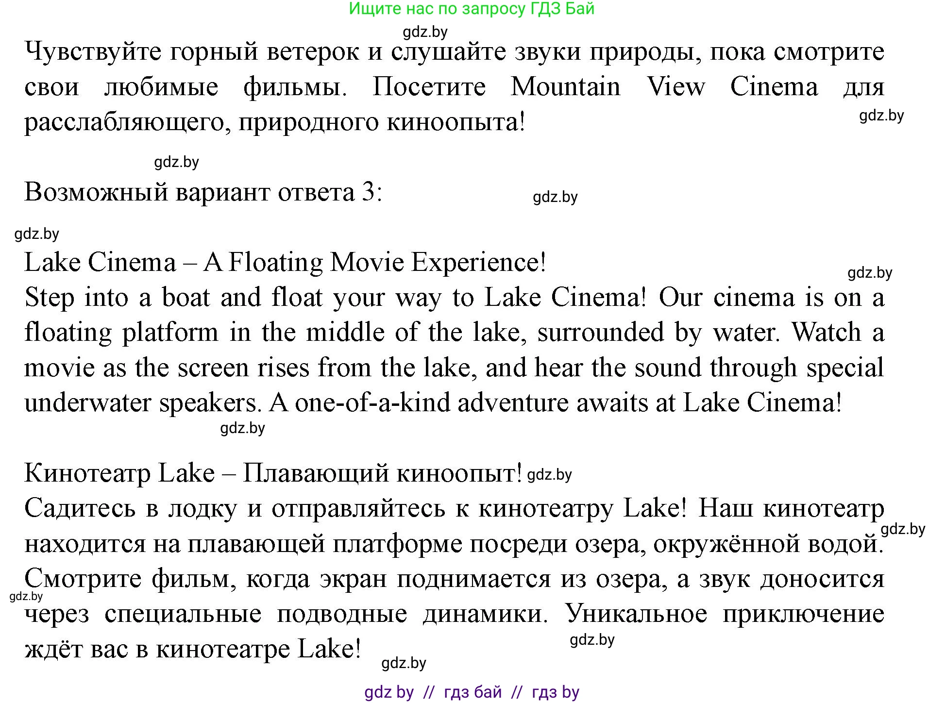 Английский язык (english), 8 класс Учебник, авторы: Демченко Наталья Валентиновна, Севрюкова Татьяна Юрьевна, Наумова Елена Георгиевна, Рыбалко О Н, Манешина А В, Маслёнченко Н А, Бушуева Эдите Владиславовна, издательство Вышэйшая школа, Минск, 2020, розового цвета, Часть ( Part) 2, страница 181, номер 4, Решение (продолжение 4)